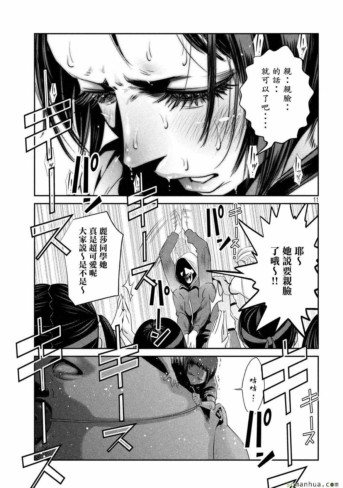 第 11 页