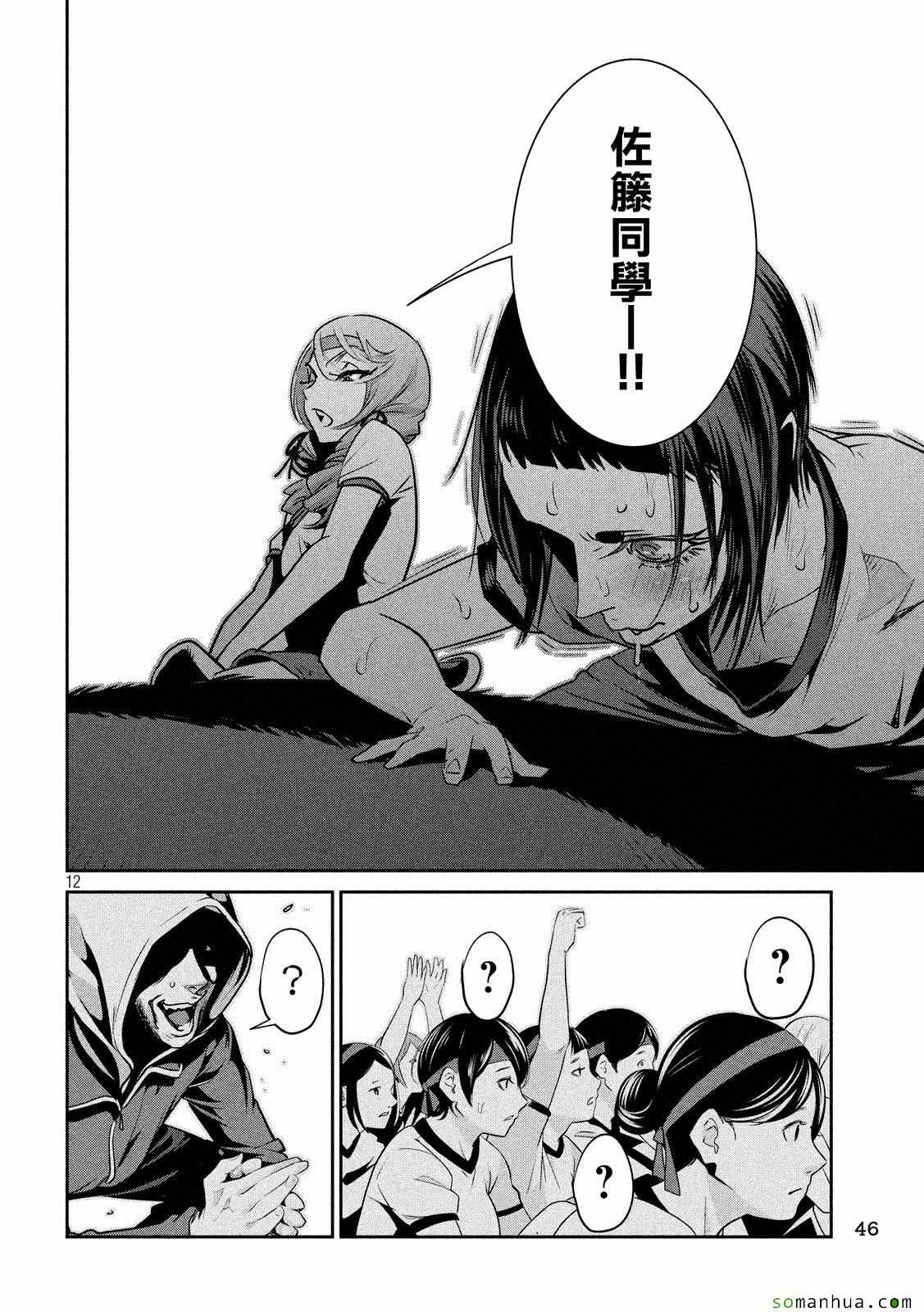 第 12 页