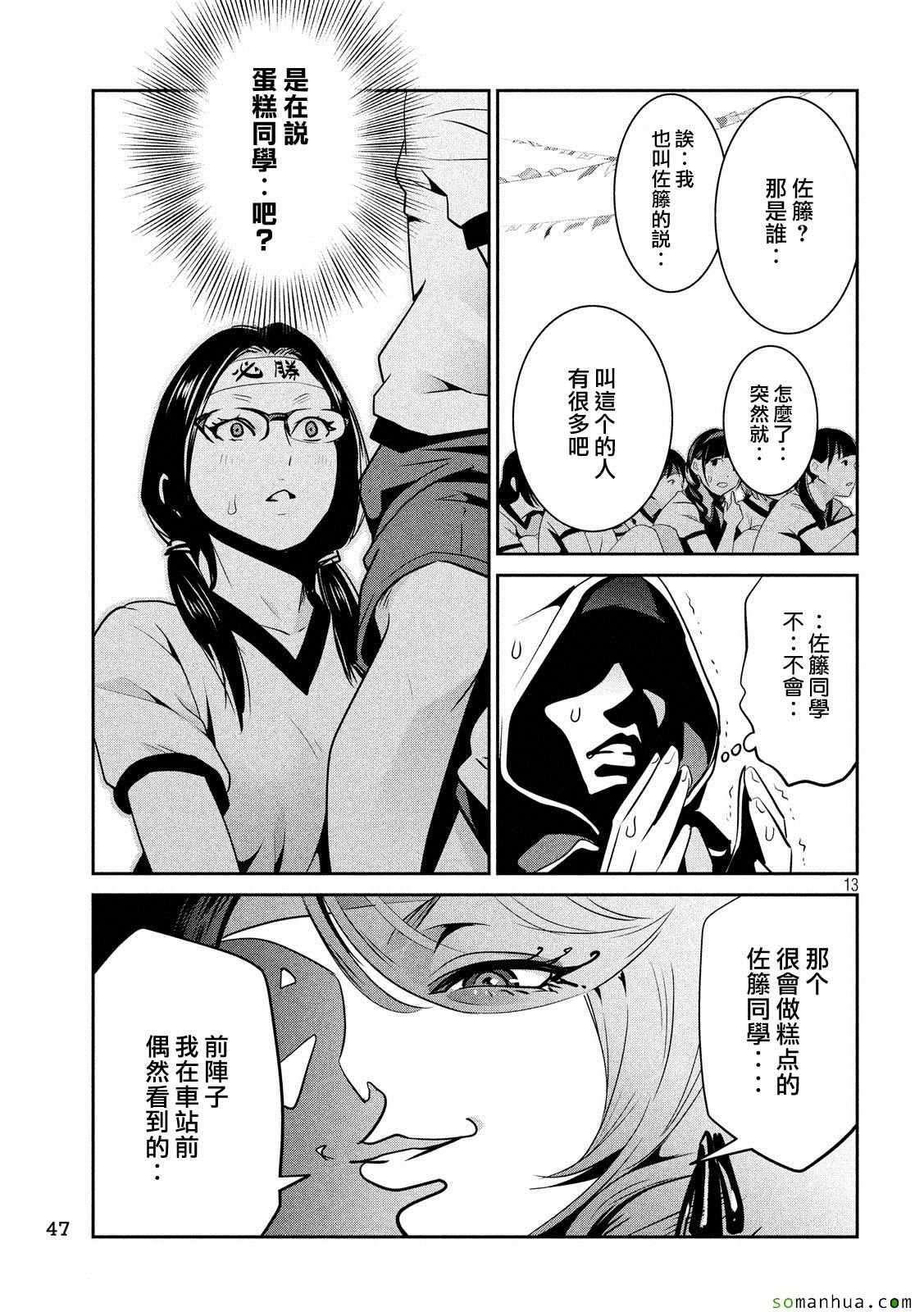 第 13 页