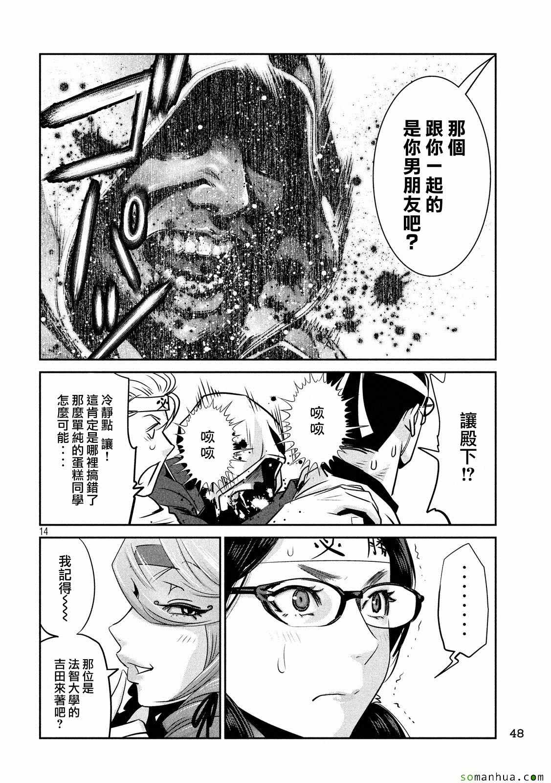 第 14 页