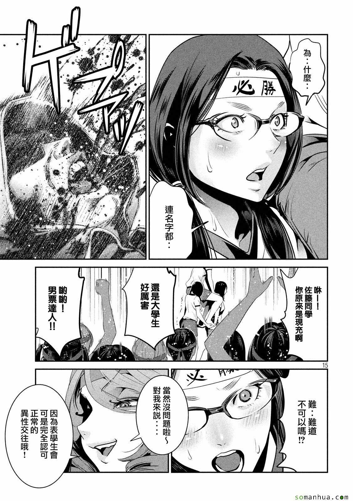 第 15 页
