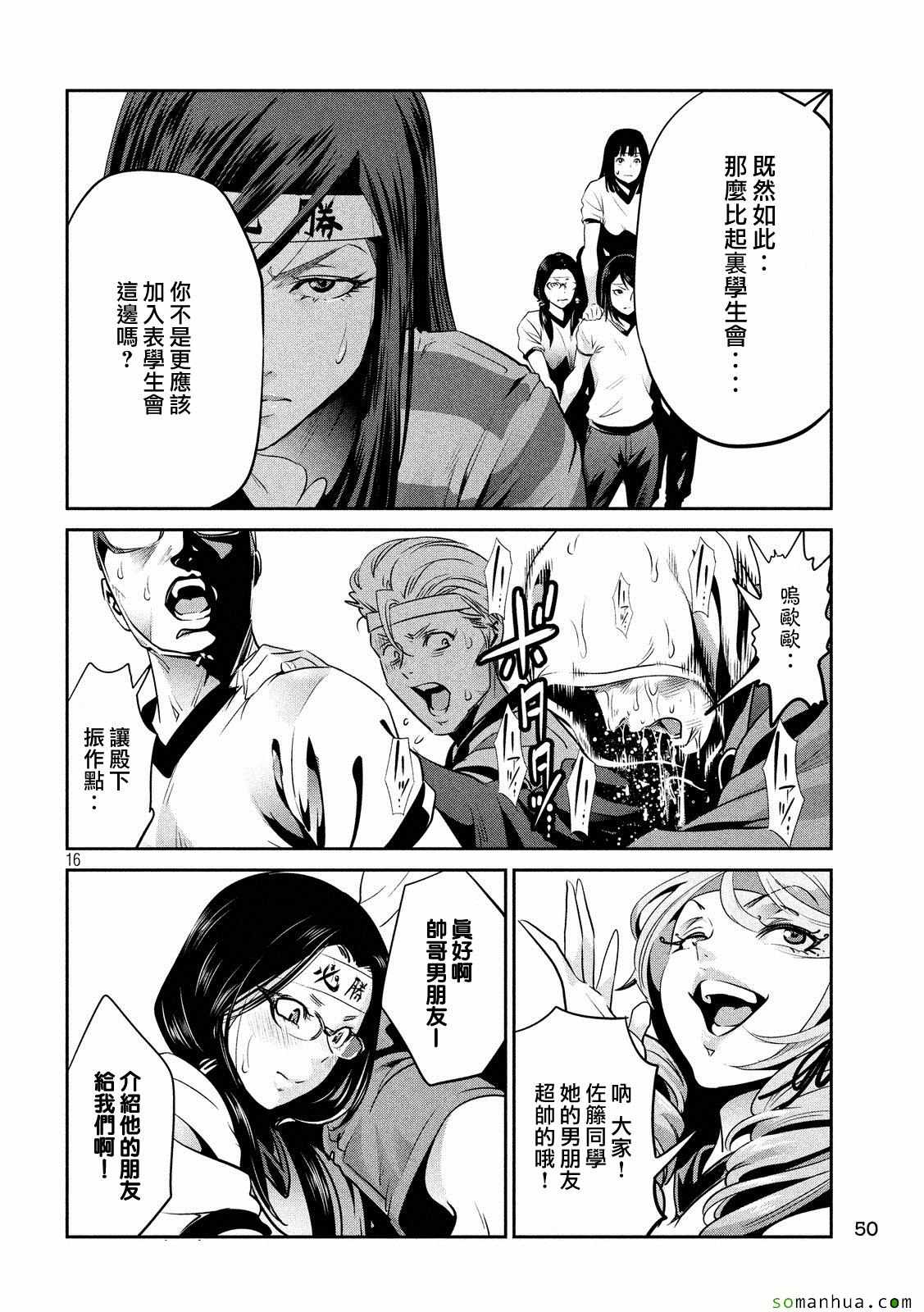 第 16 页
