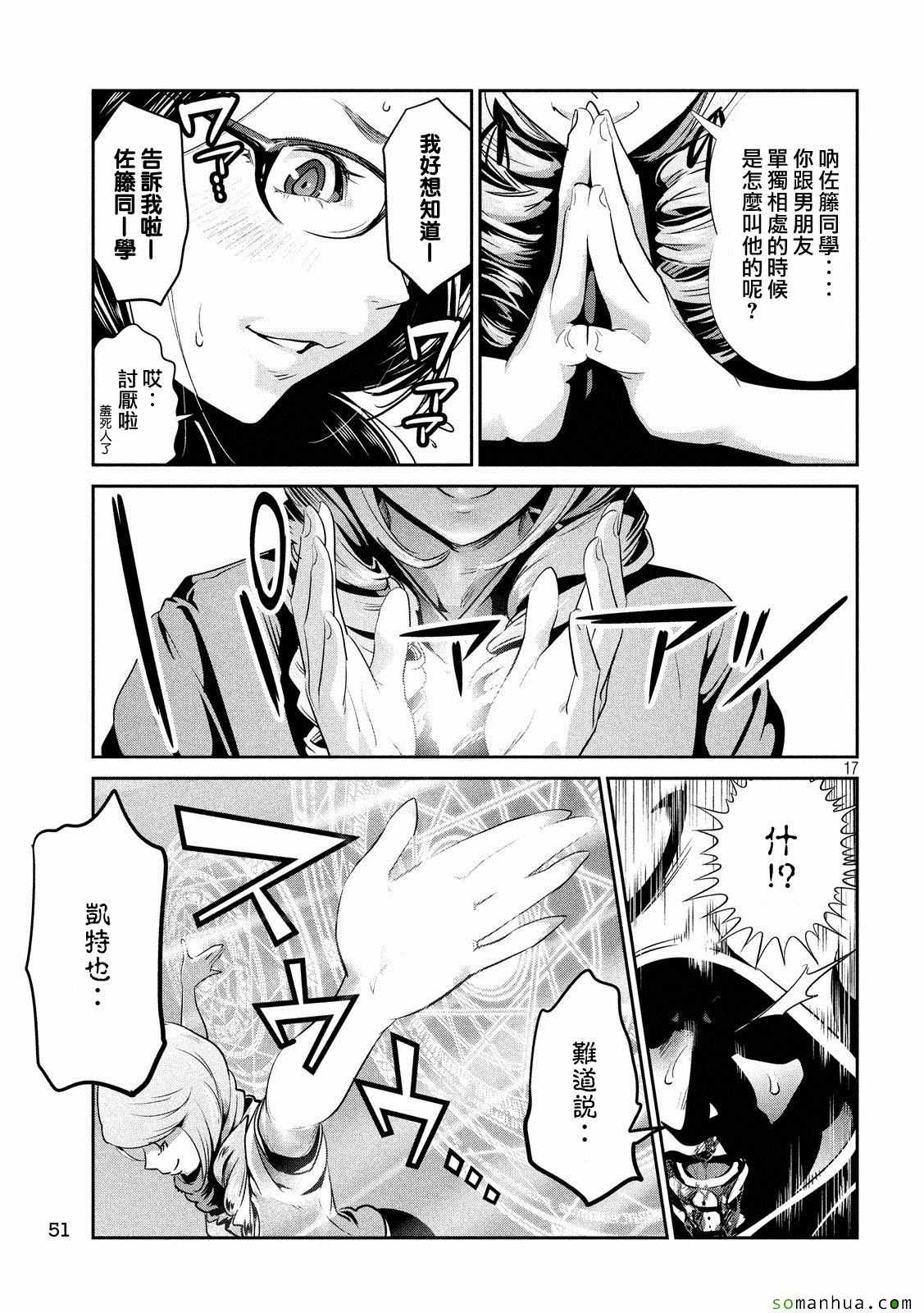 第 17 页
