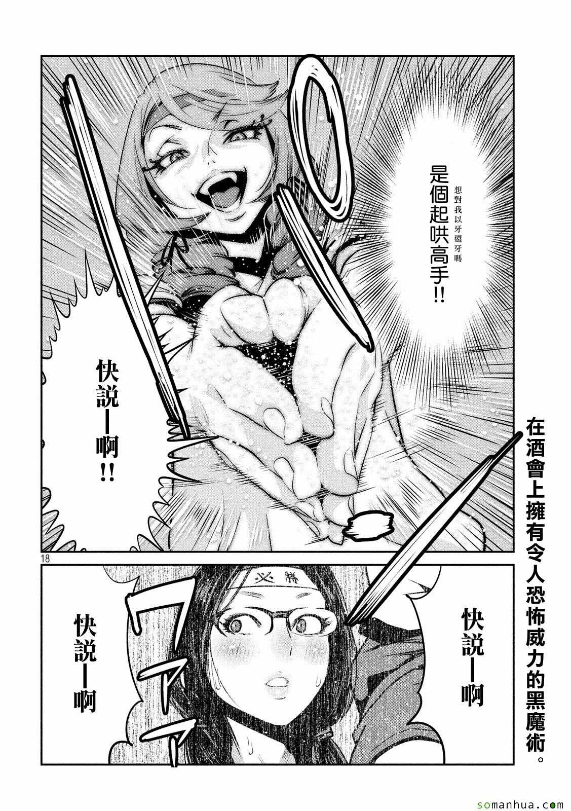 第 18 页