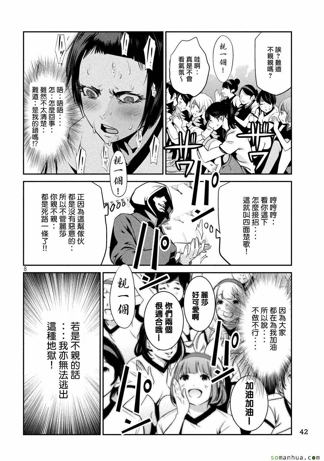 第 8 页