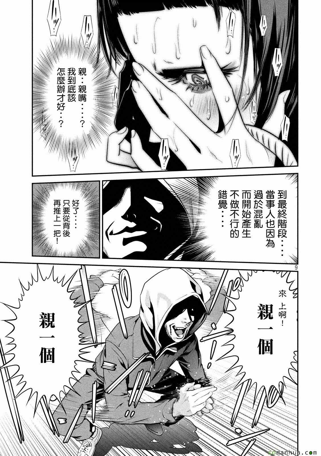 第 9 页