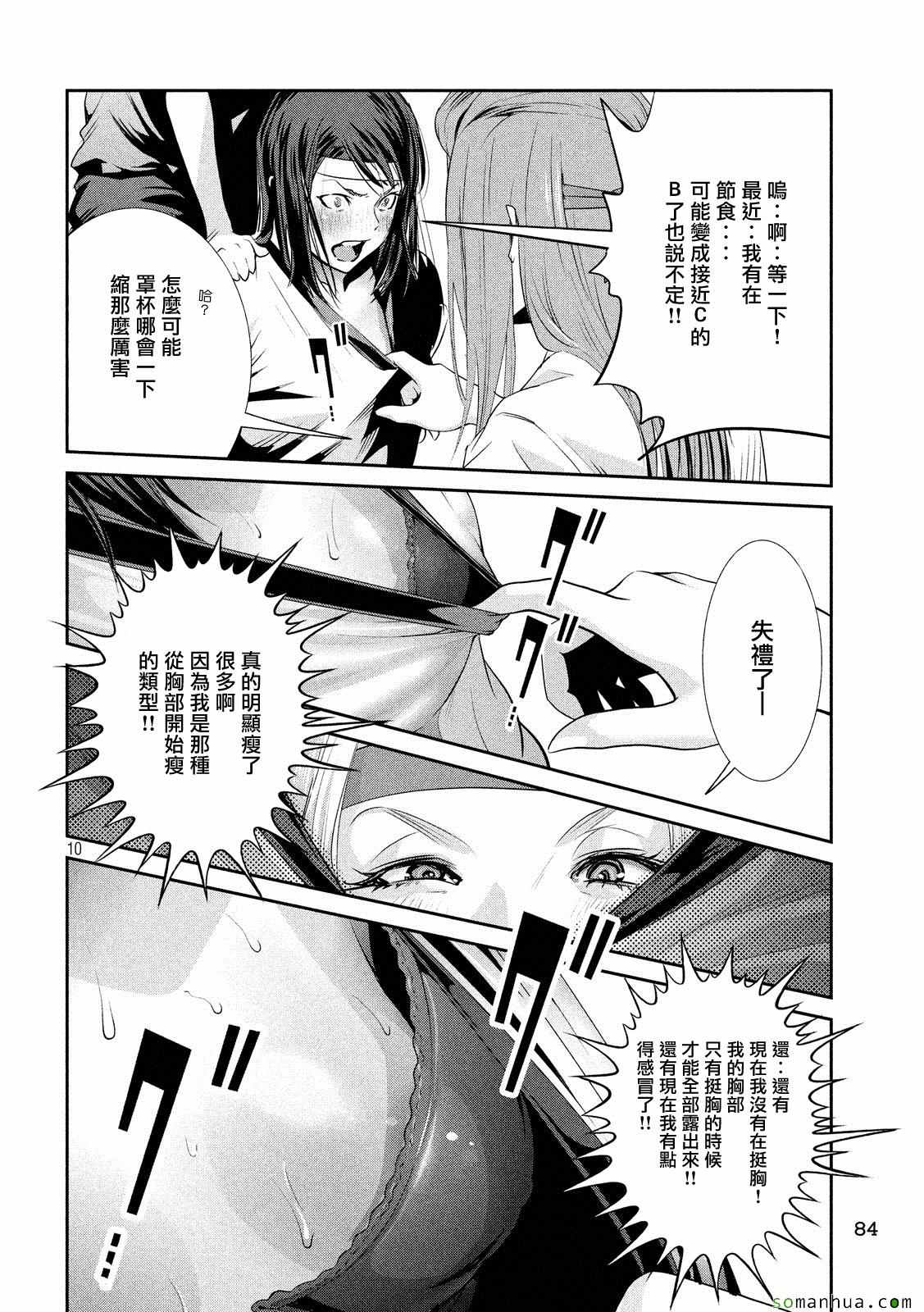 第 10 页