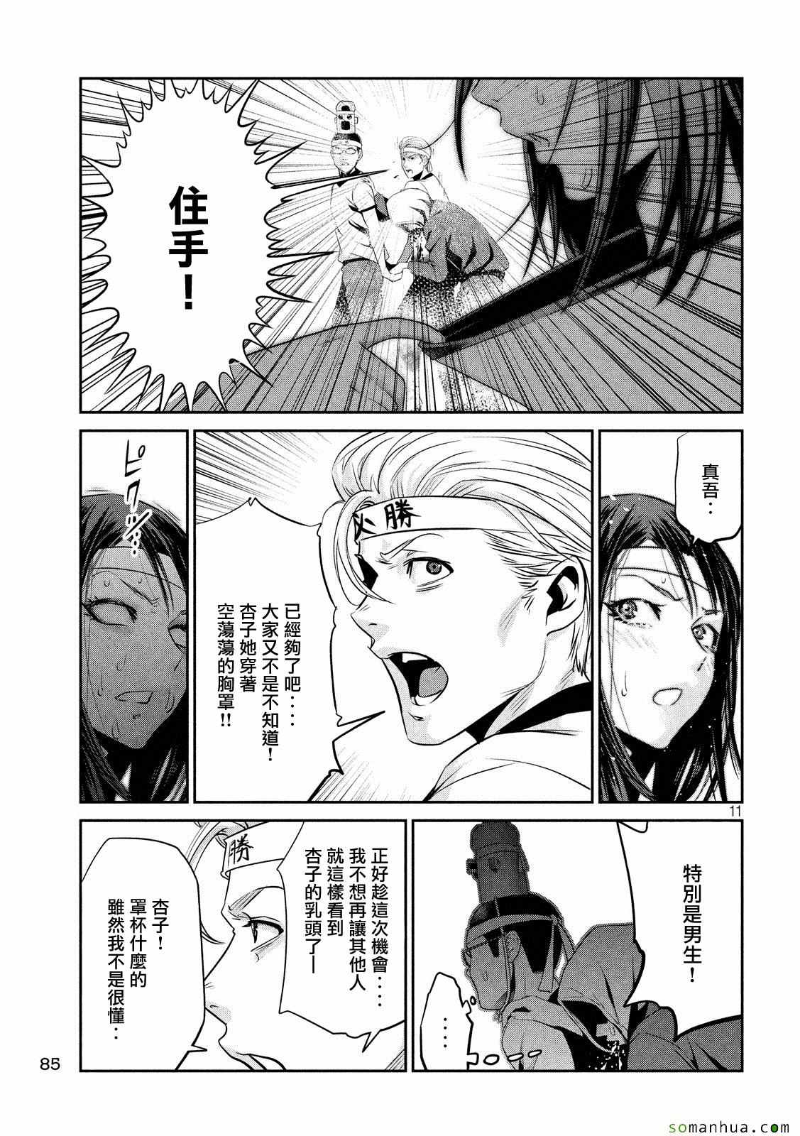 第 11 页