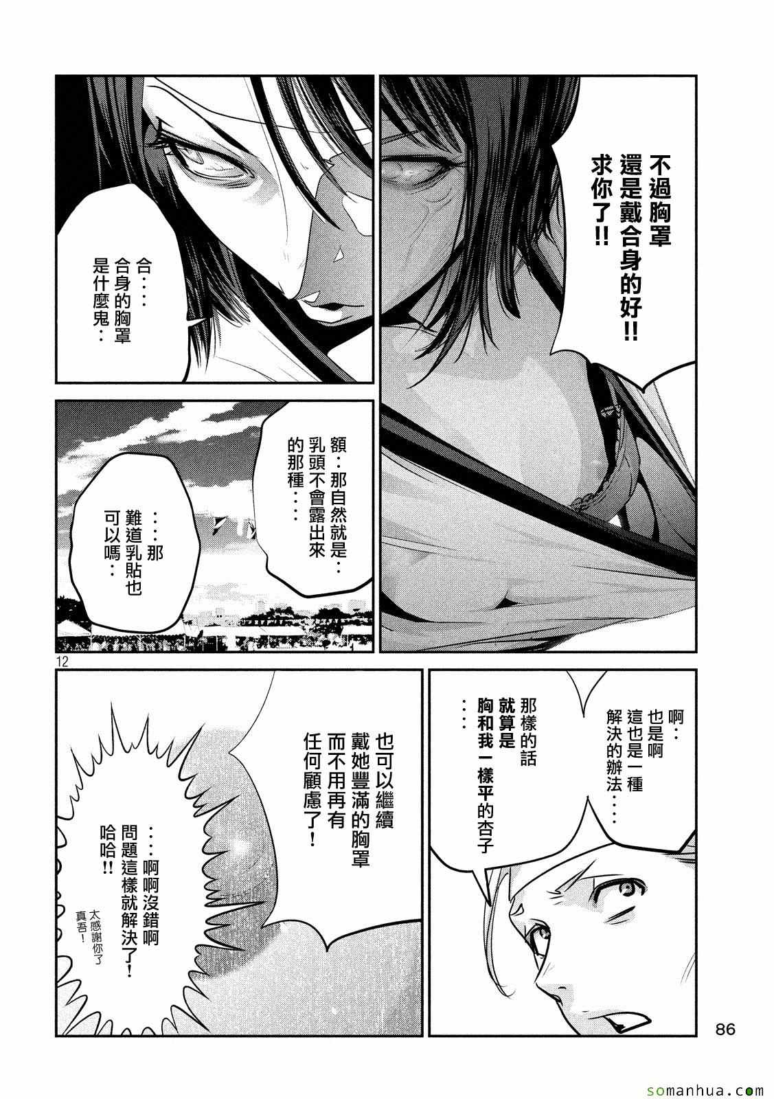 第 12 页