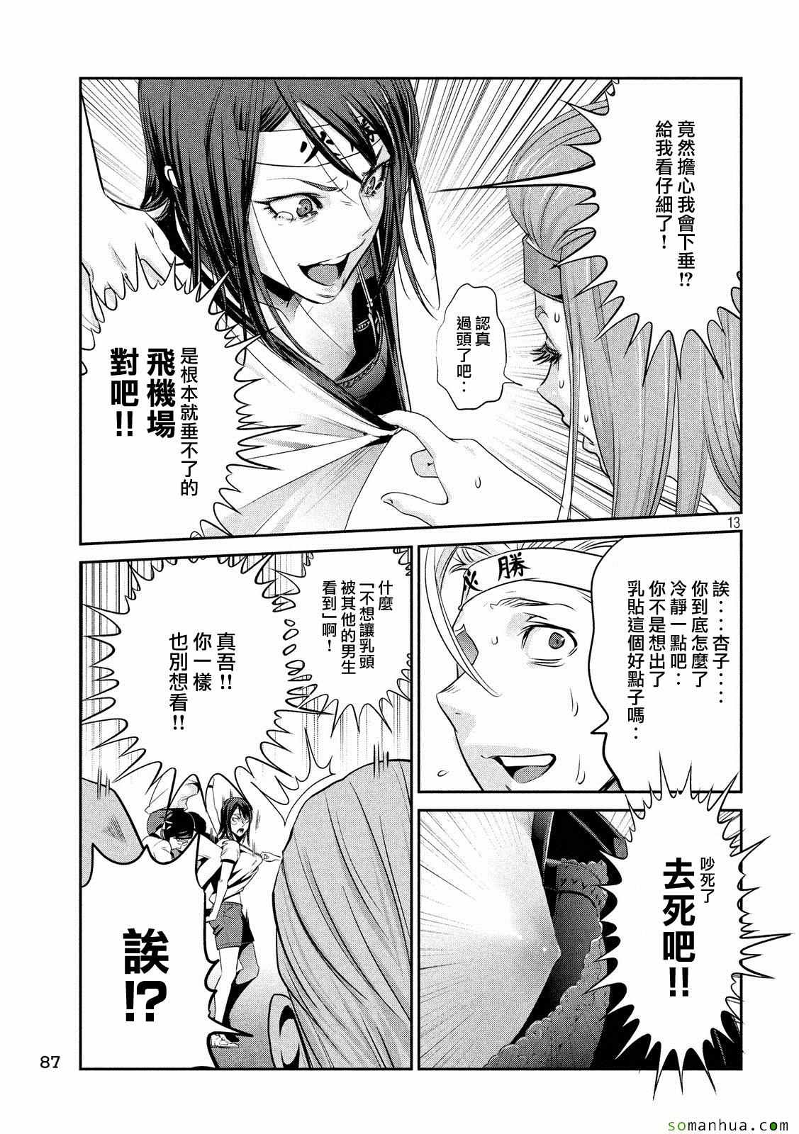 第 13 页