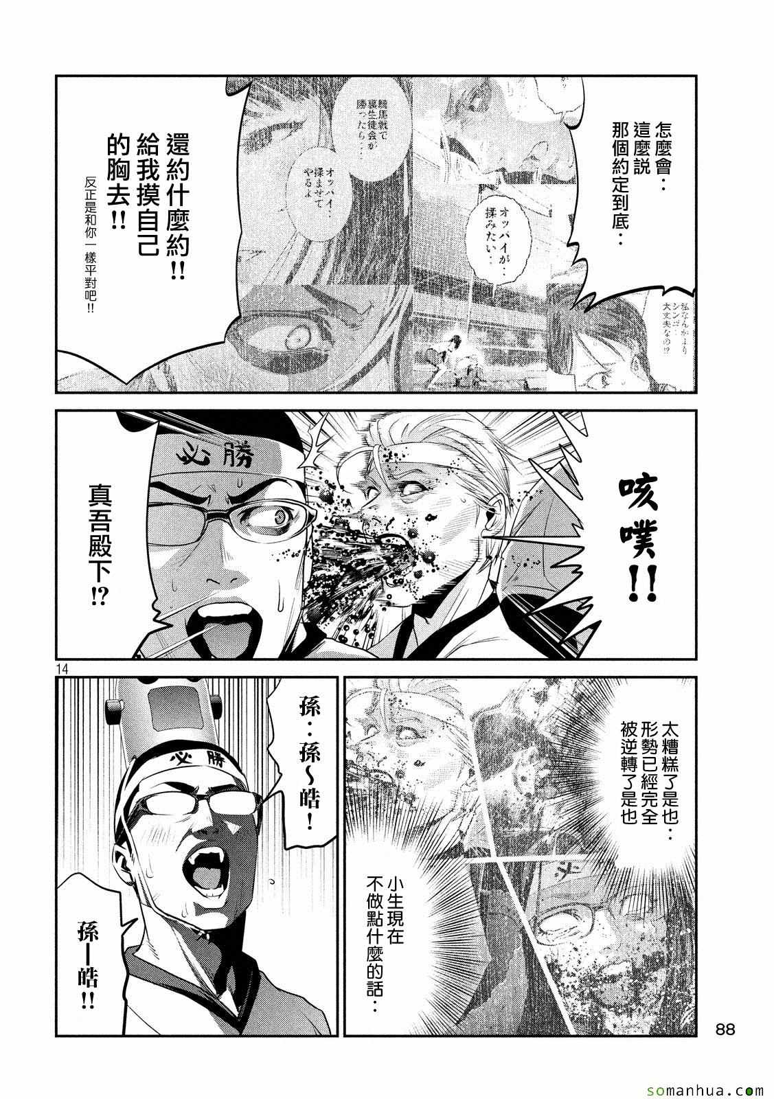 第 14 页