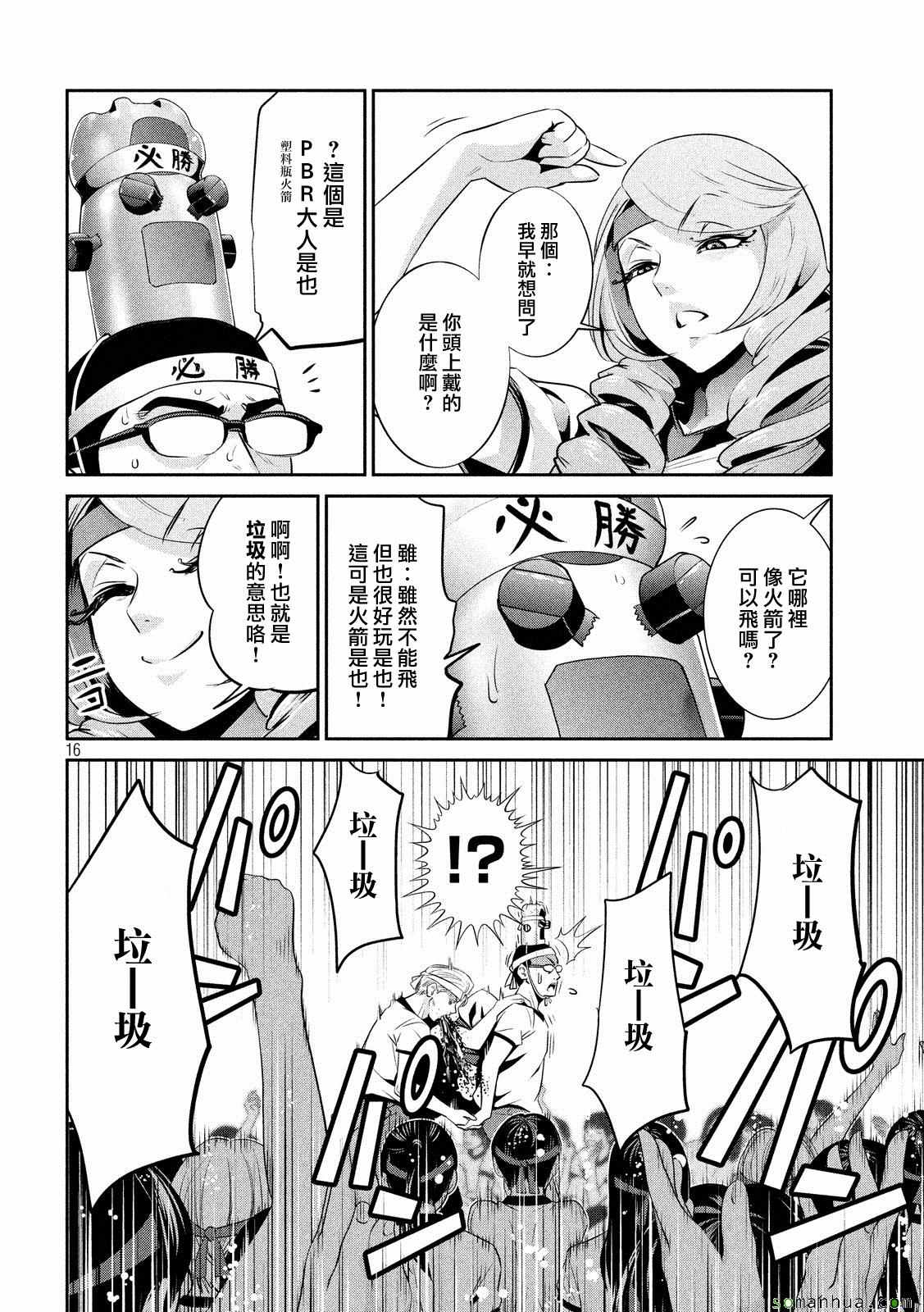 第 16 页