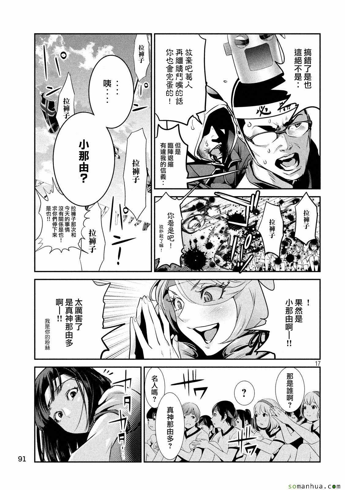 第 17 页