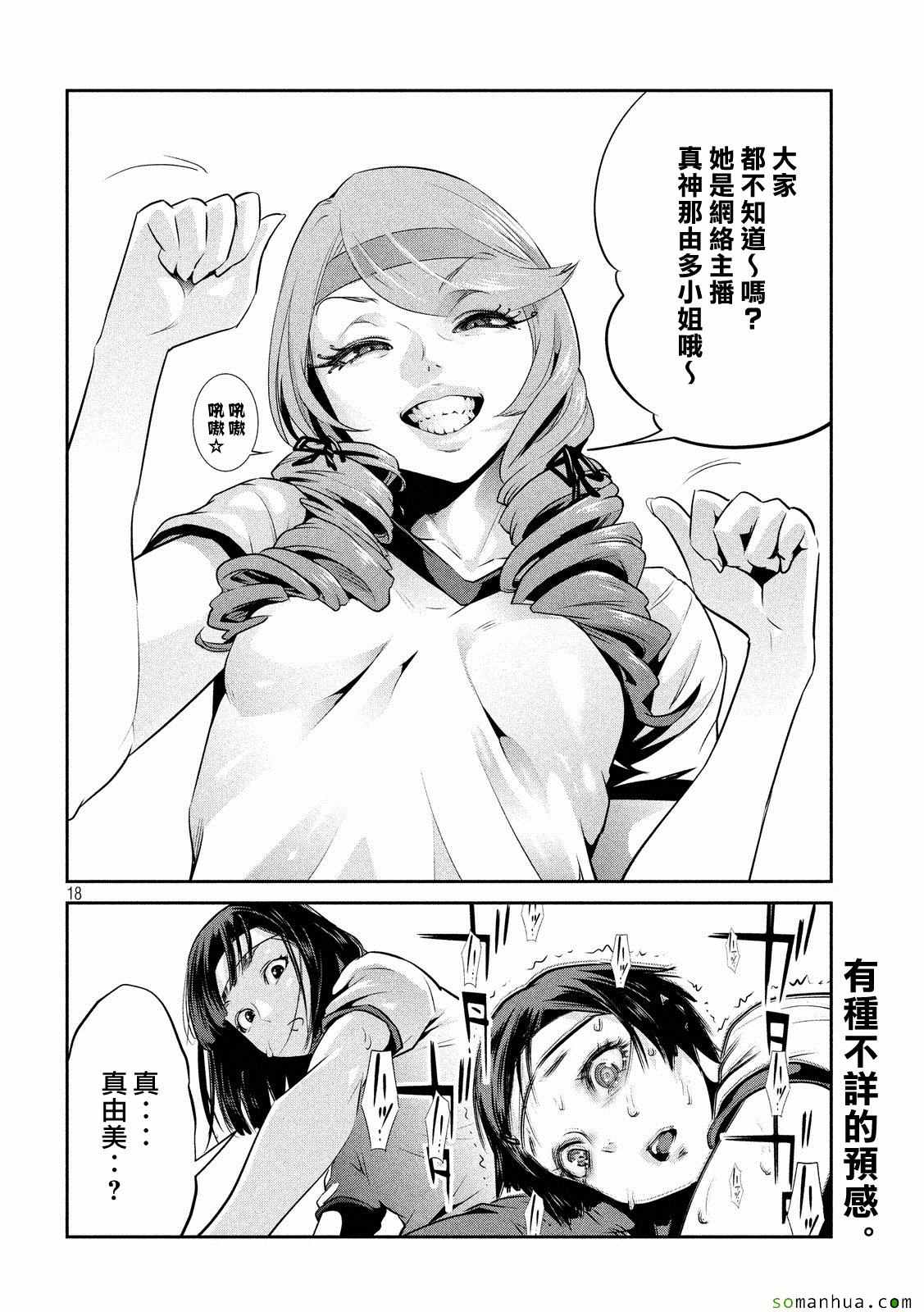 第 18 页