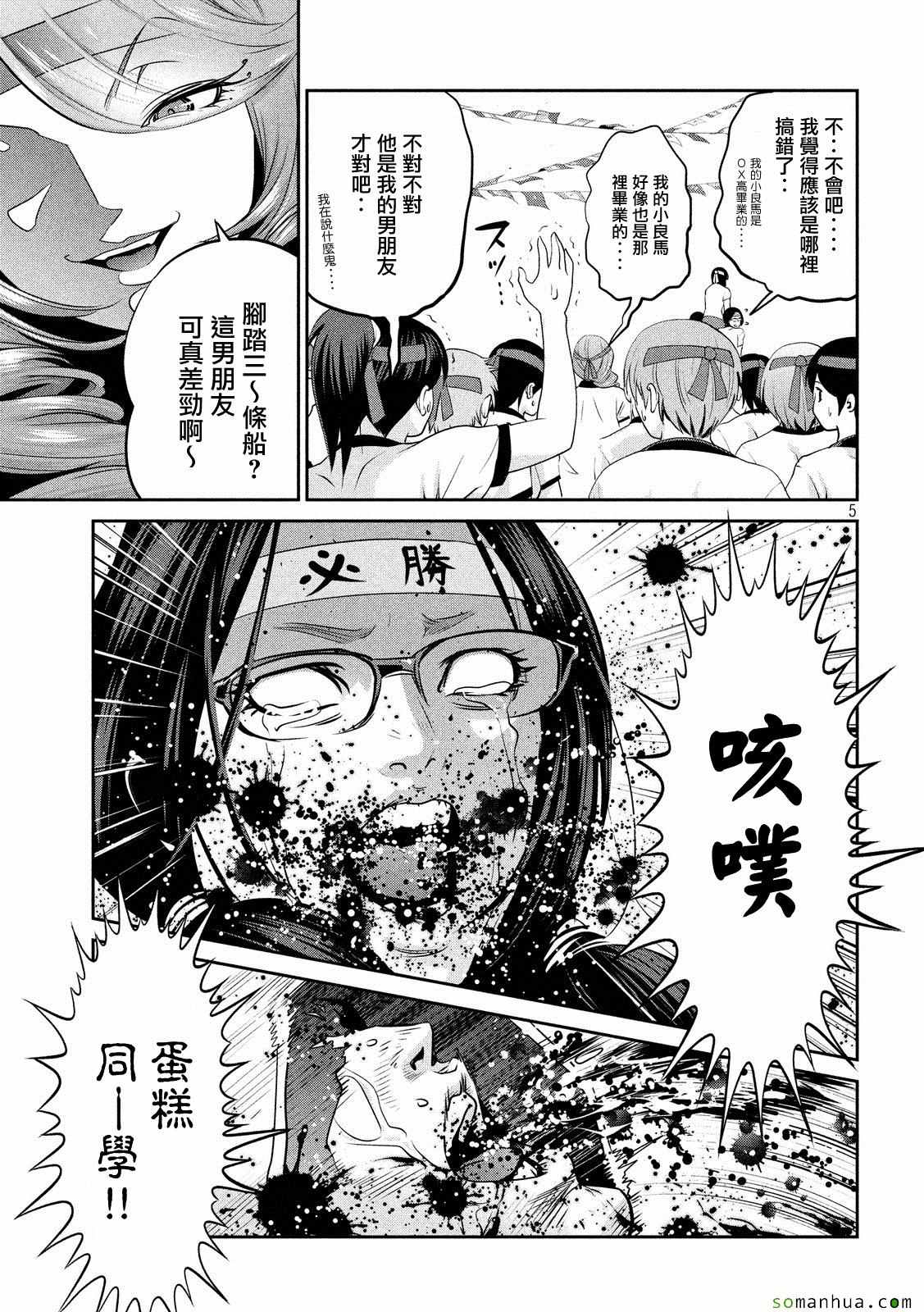 第 5 页