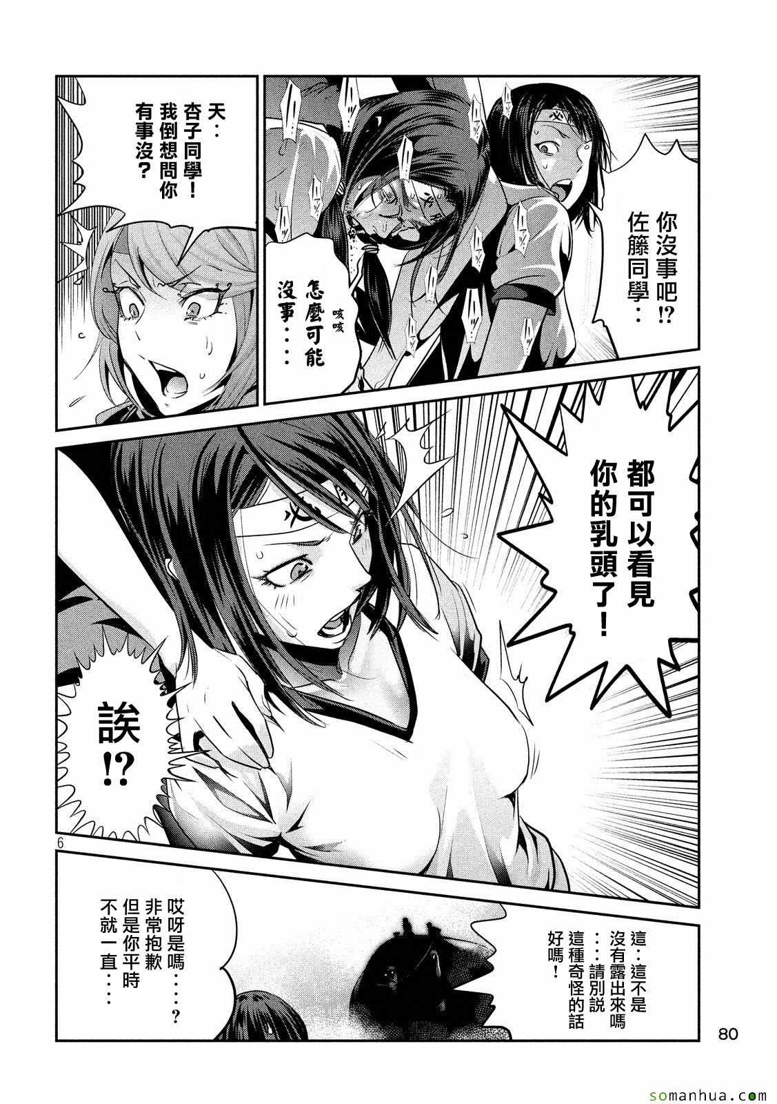 第 6 页