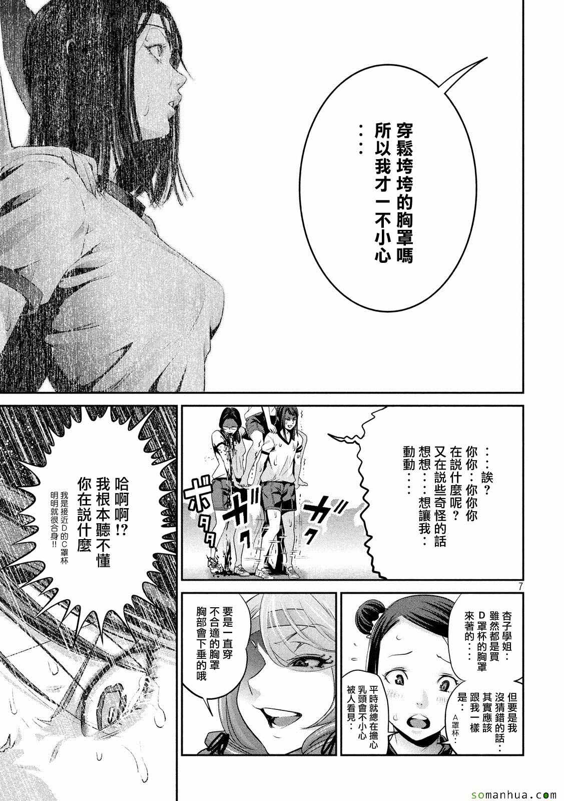 第 7 页