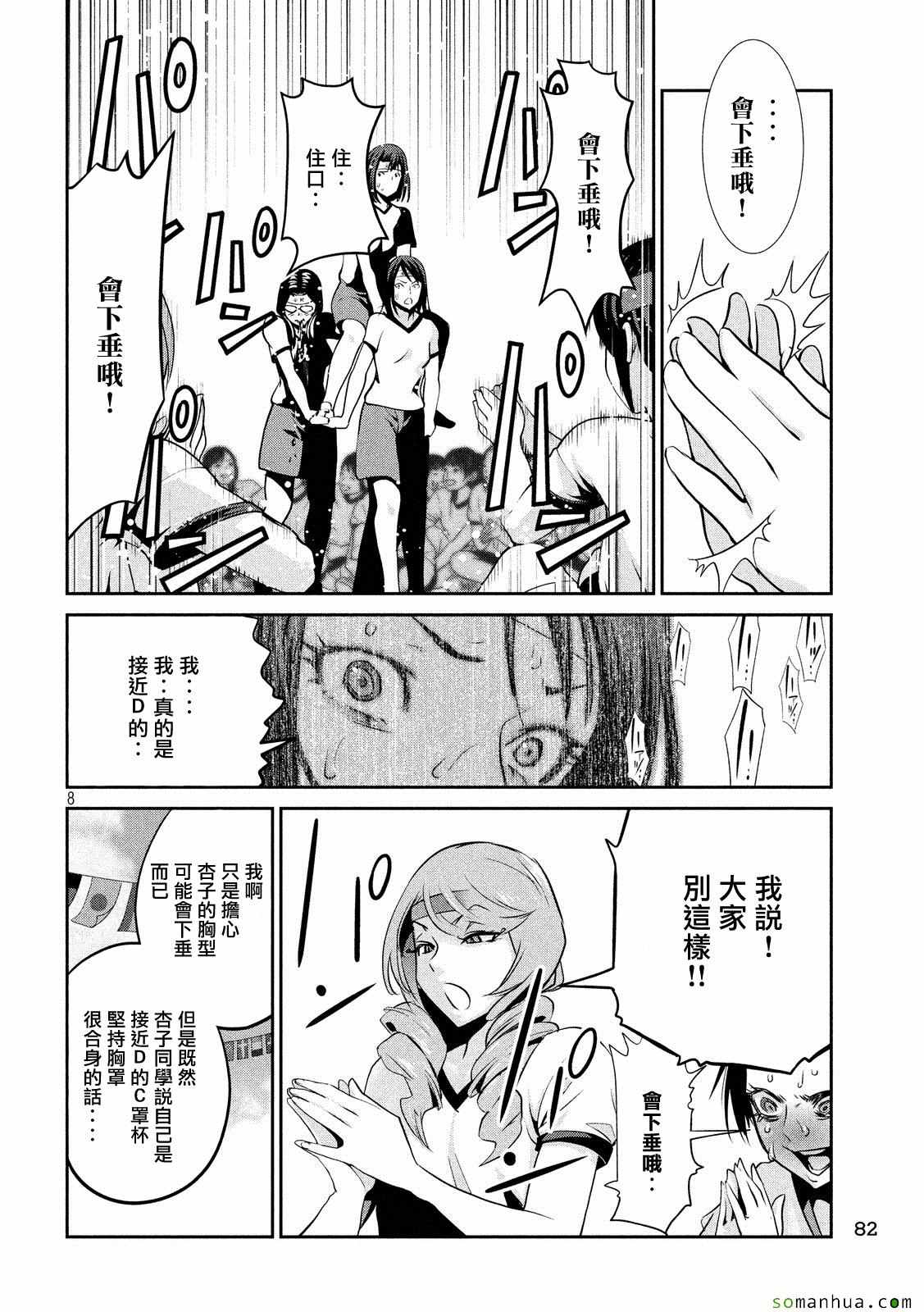 第 8 页