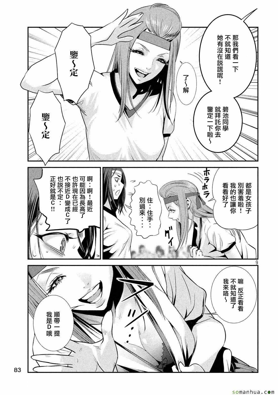 第 9 页