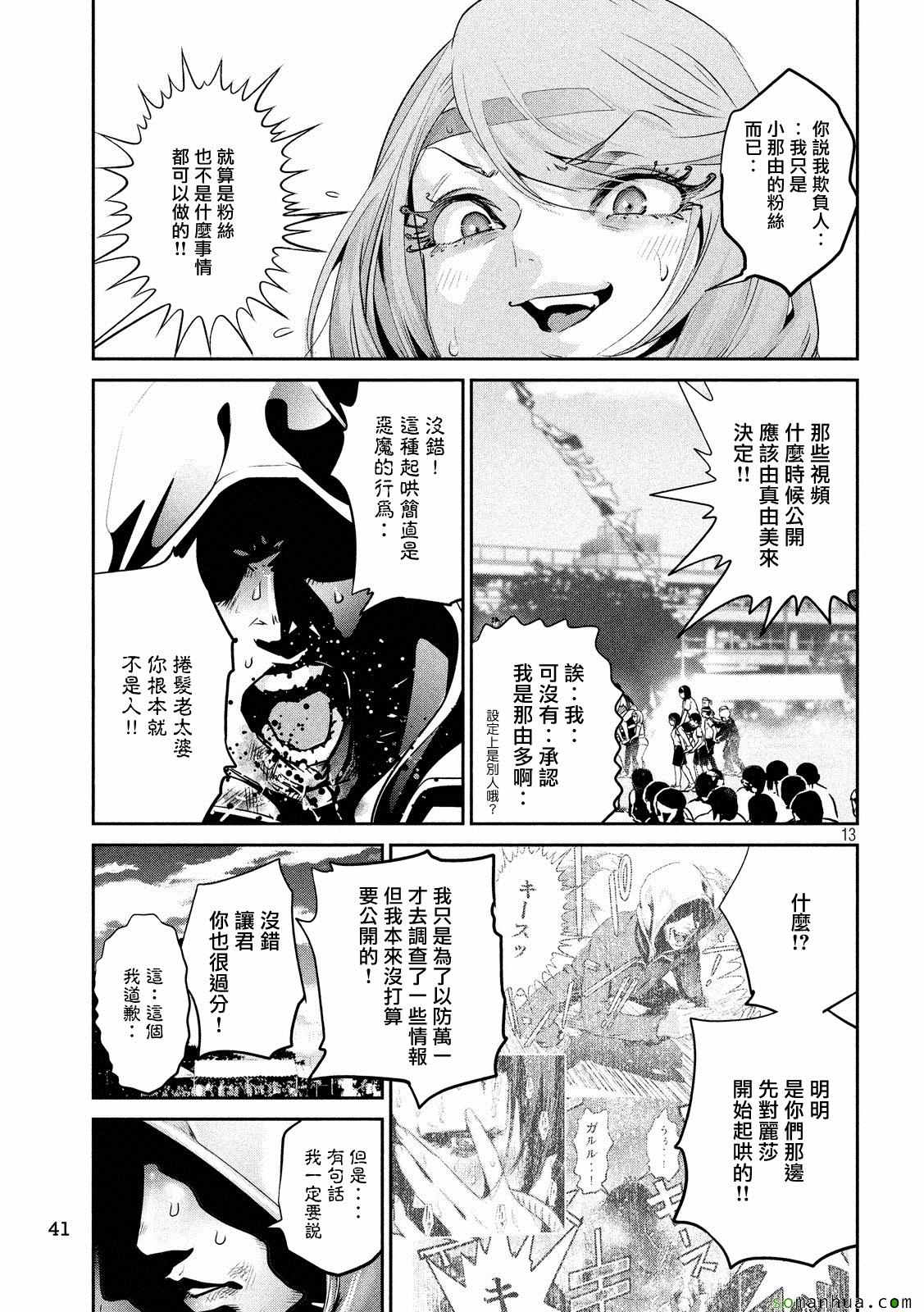 第 11 页