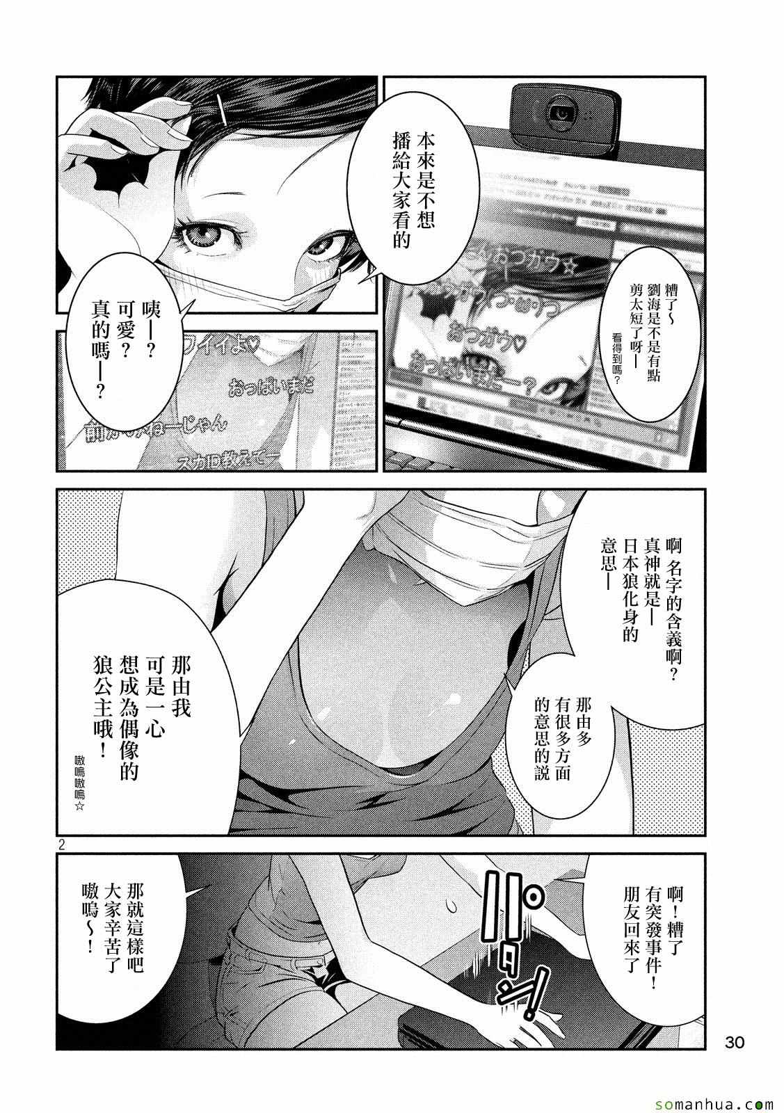 第 2 页