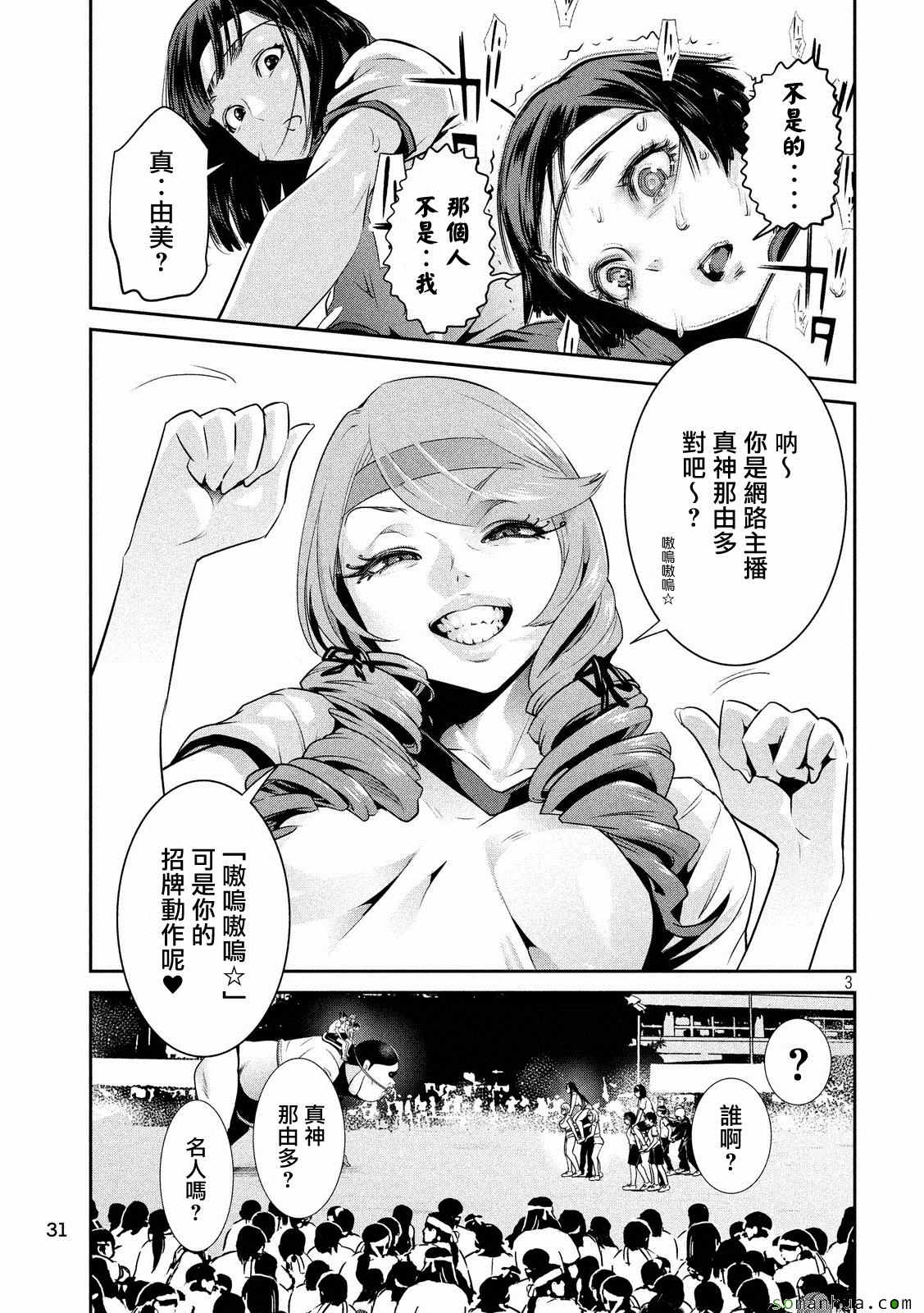 第 3 页