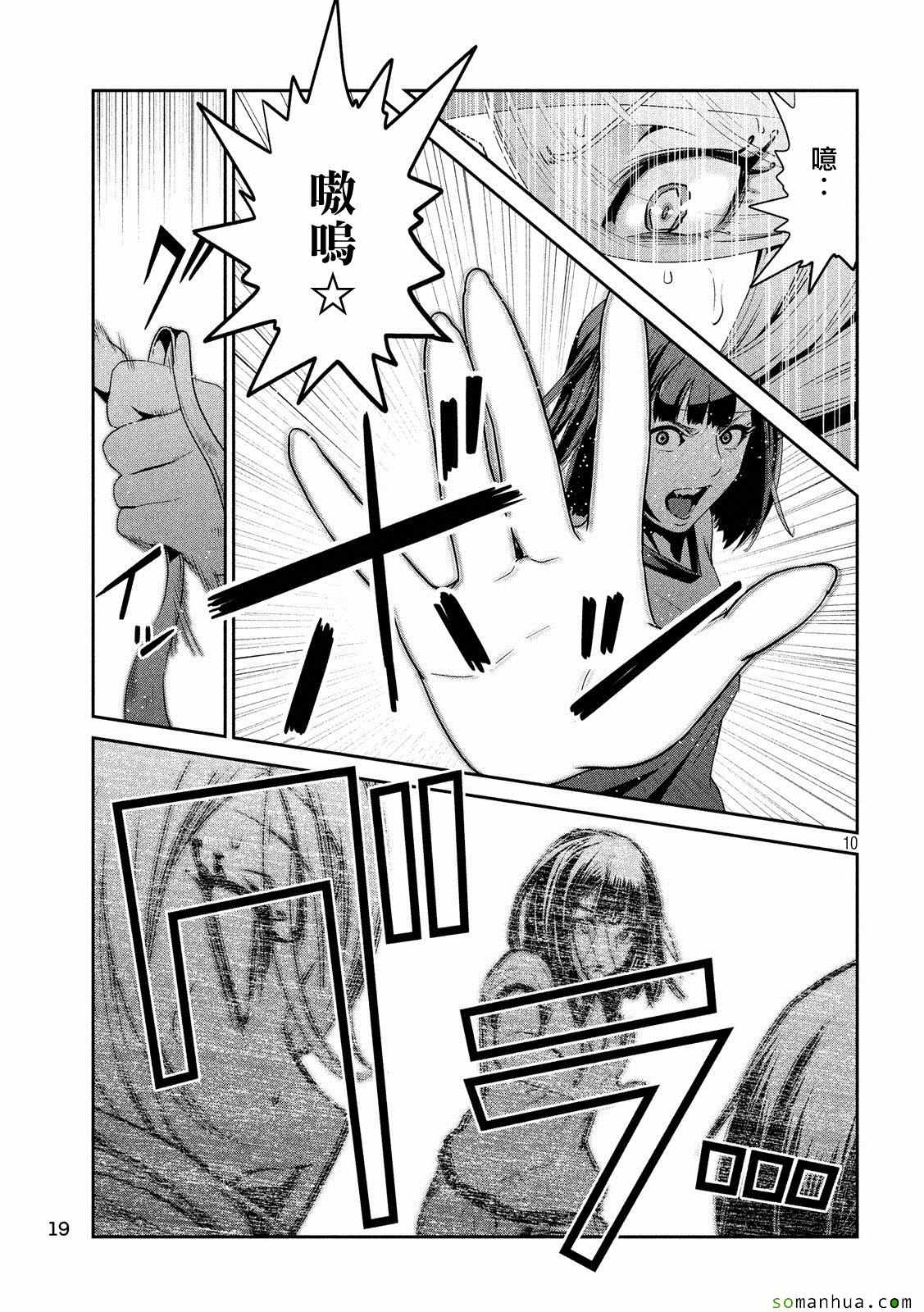 第 10 页