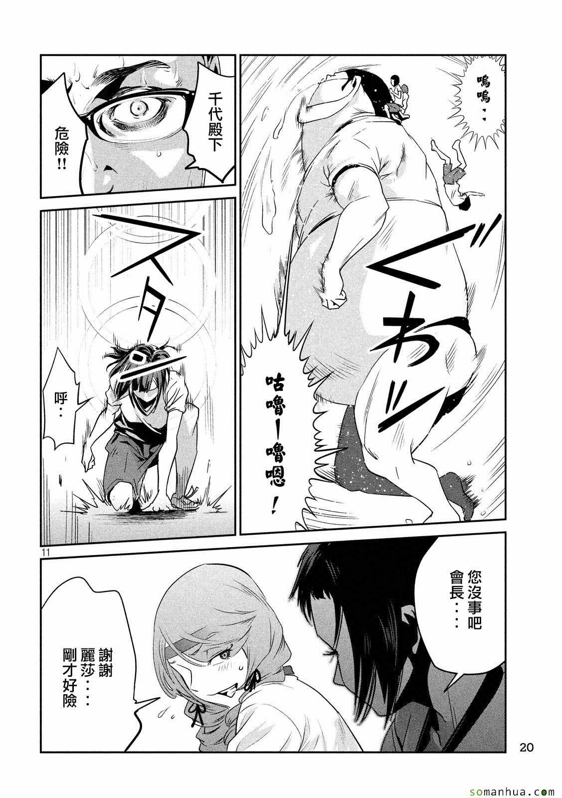 第 11 页
