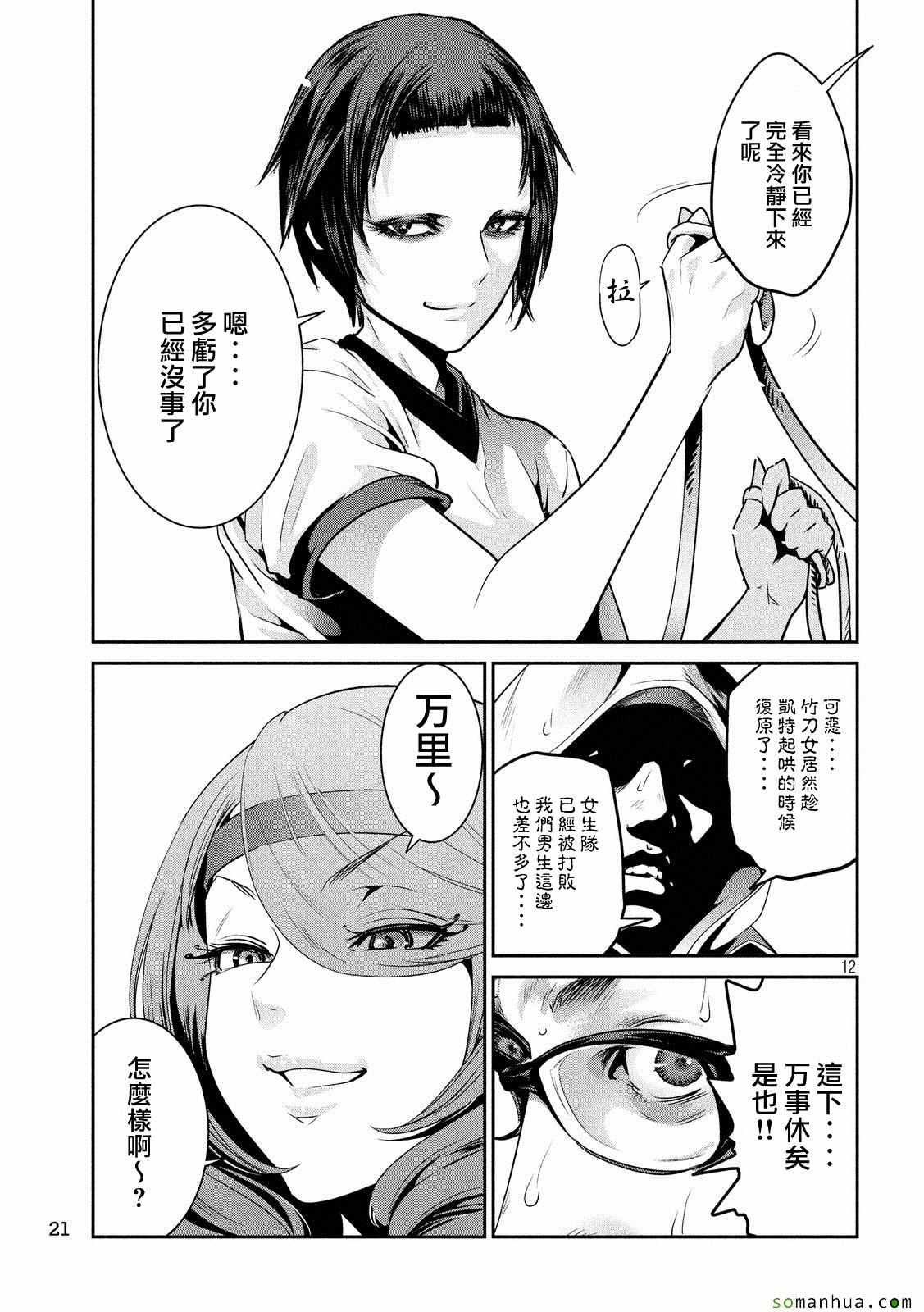 第 12 页