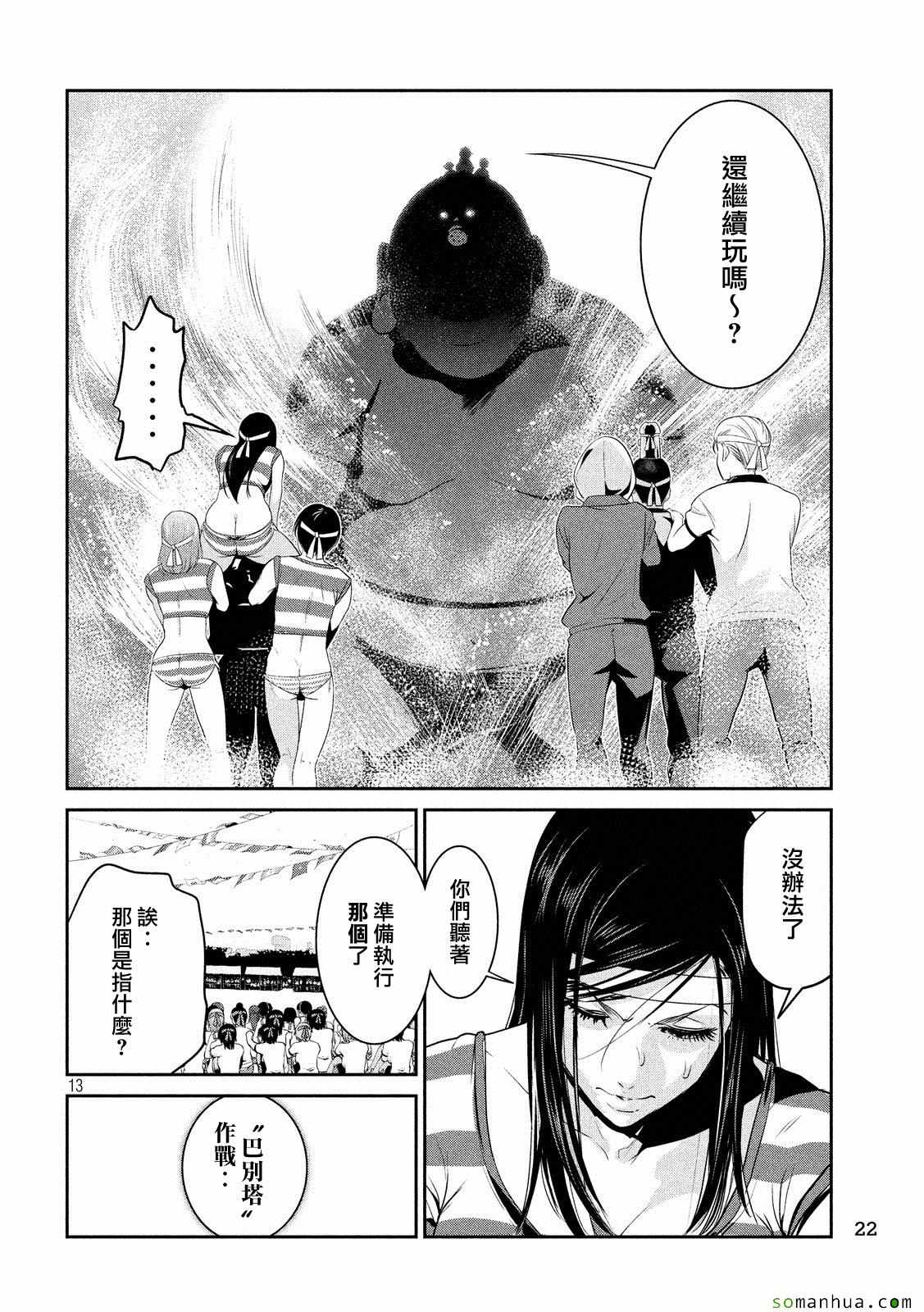第 13 页