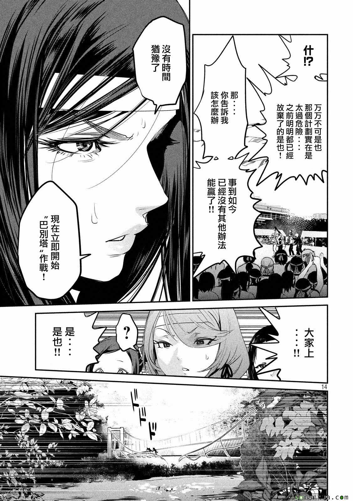第 14 页