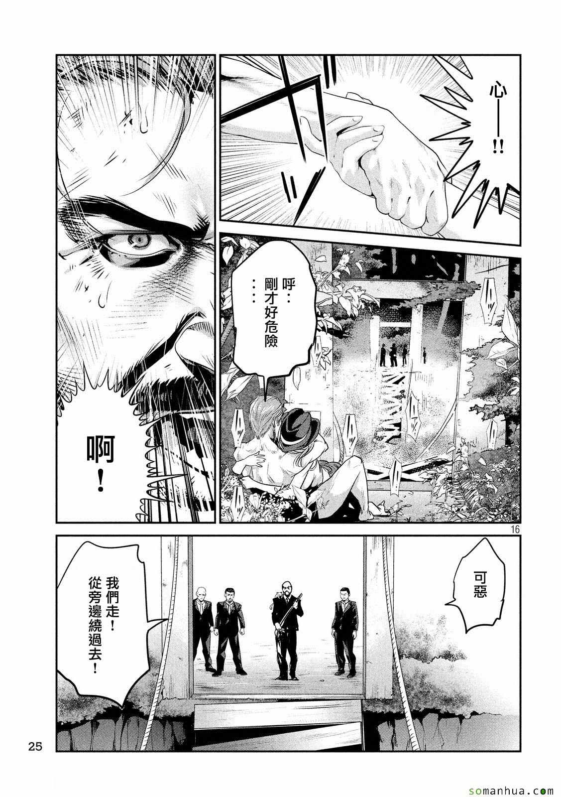 第 16 页