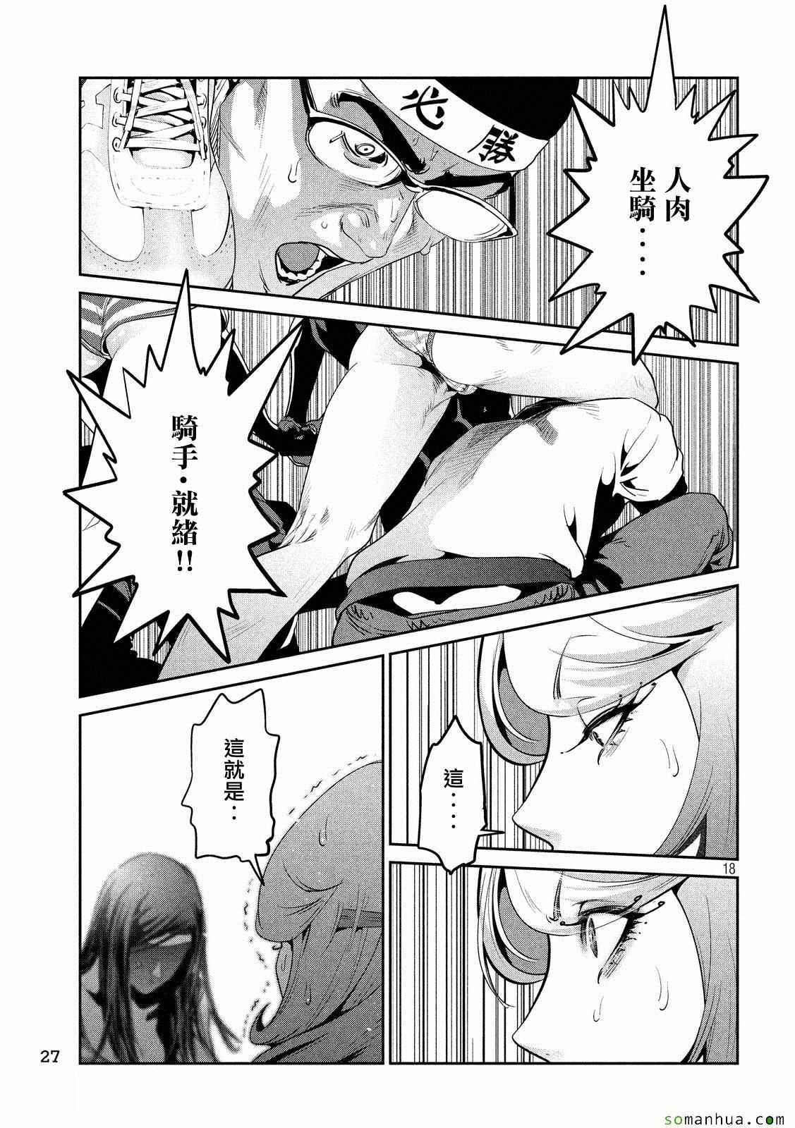 第 18 页