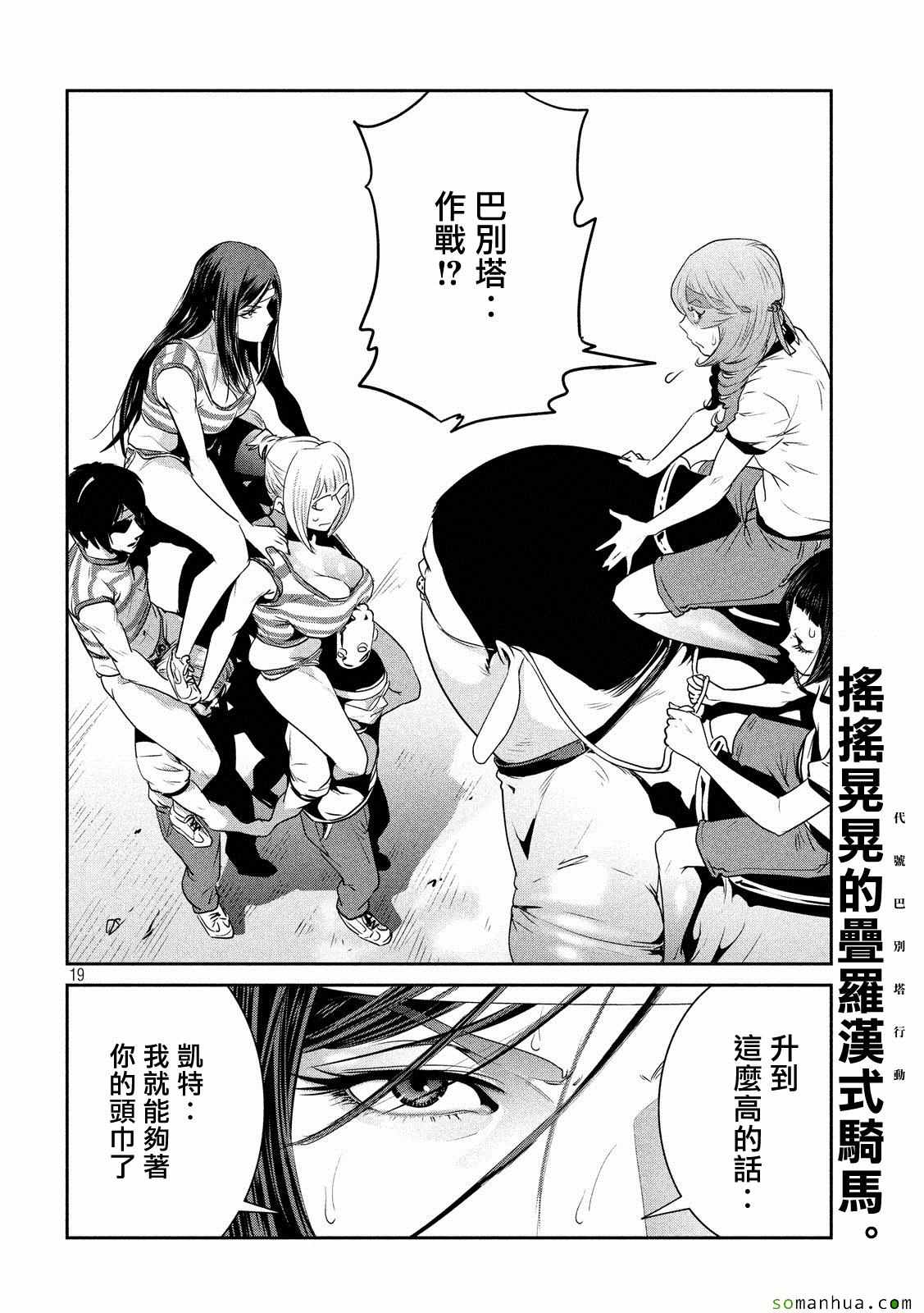 第 19 页