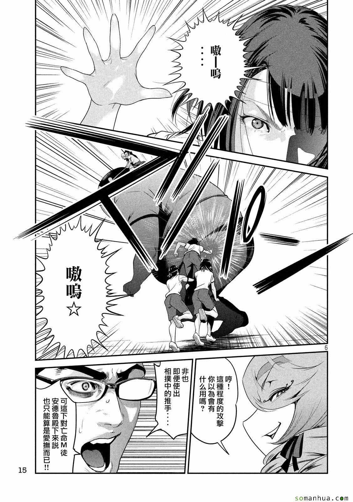 第 6 页