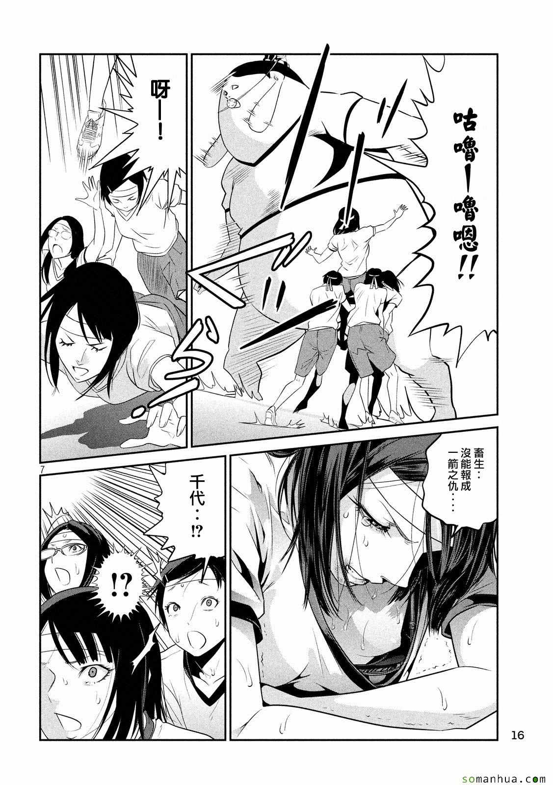 第 7 页