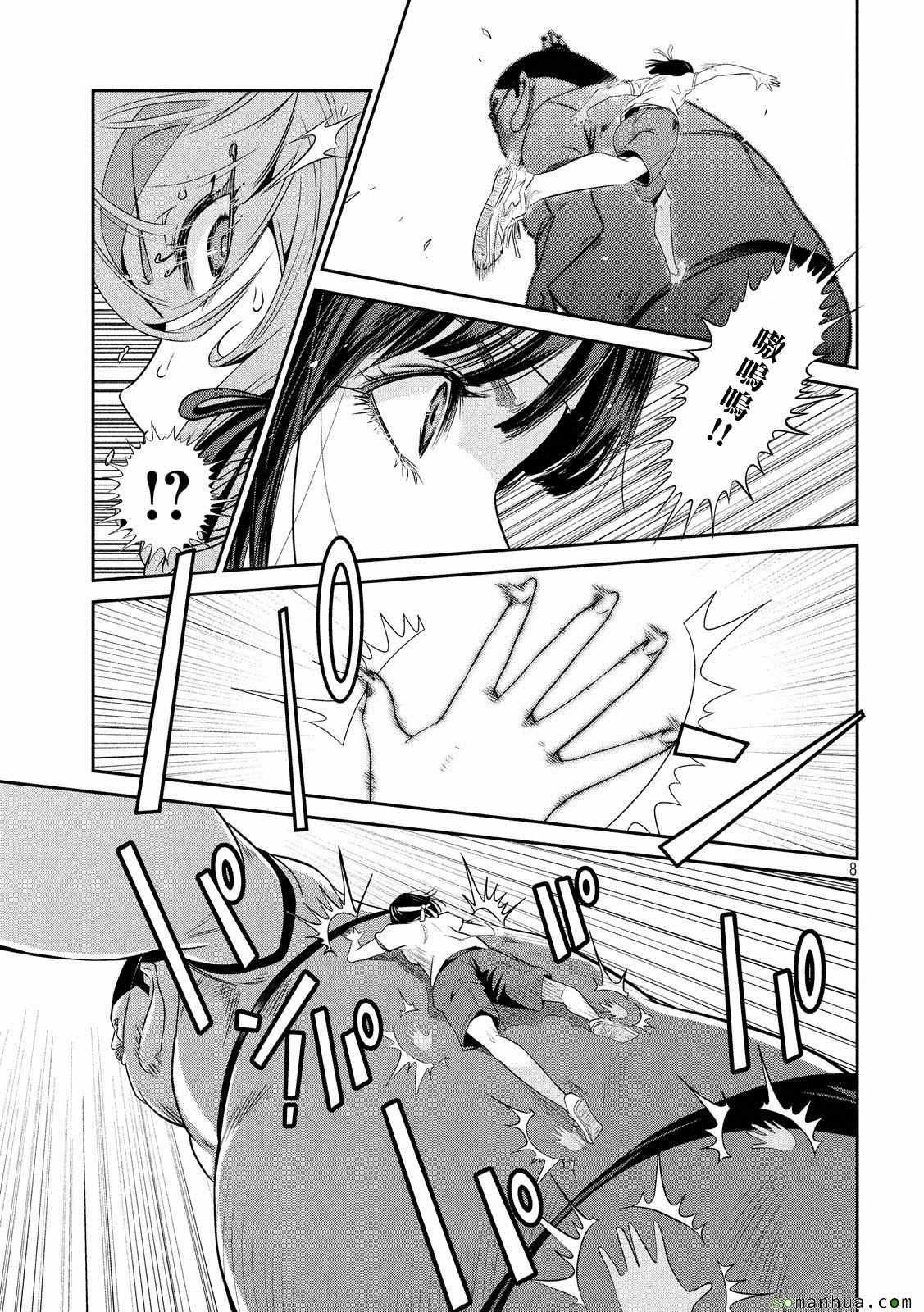 第 8 页