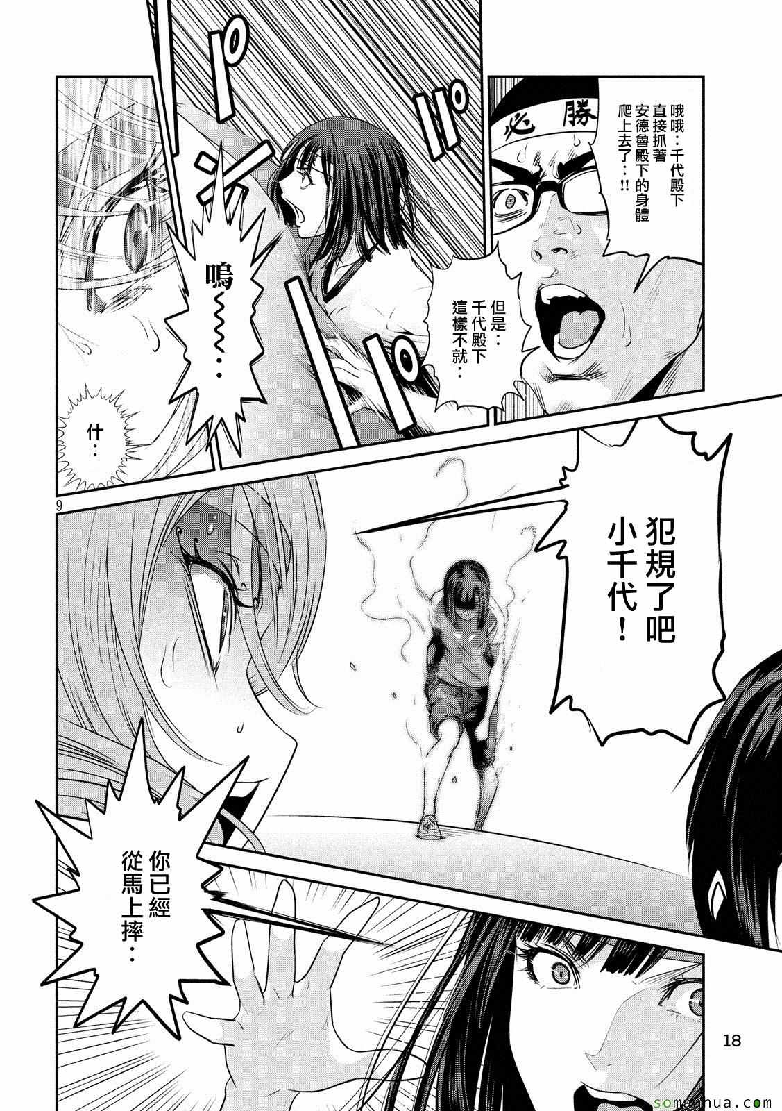 第 9 页