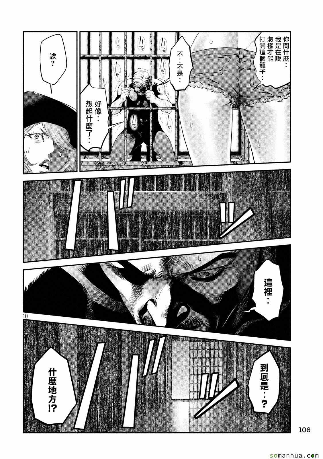 第 10 页