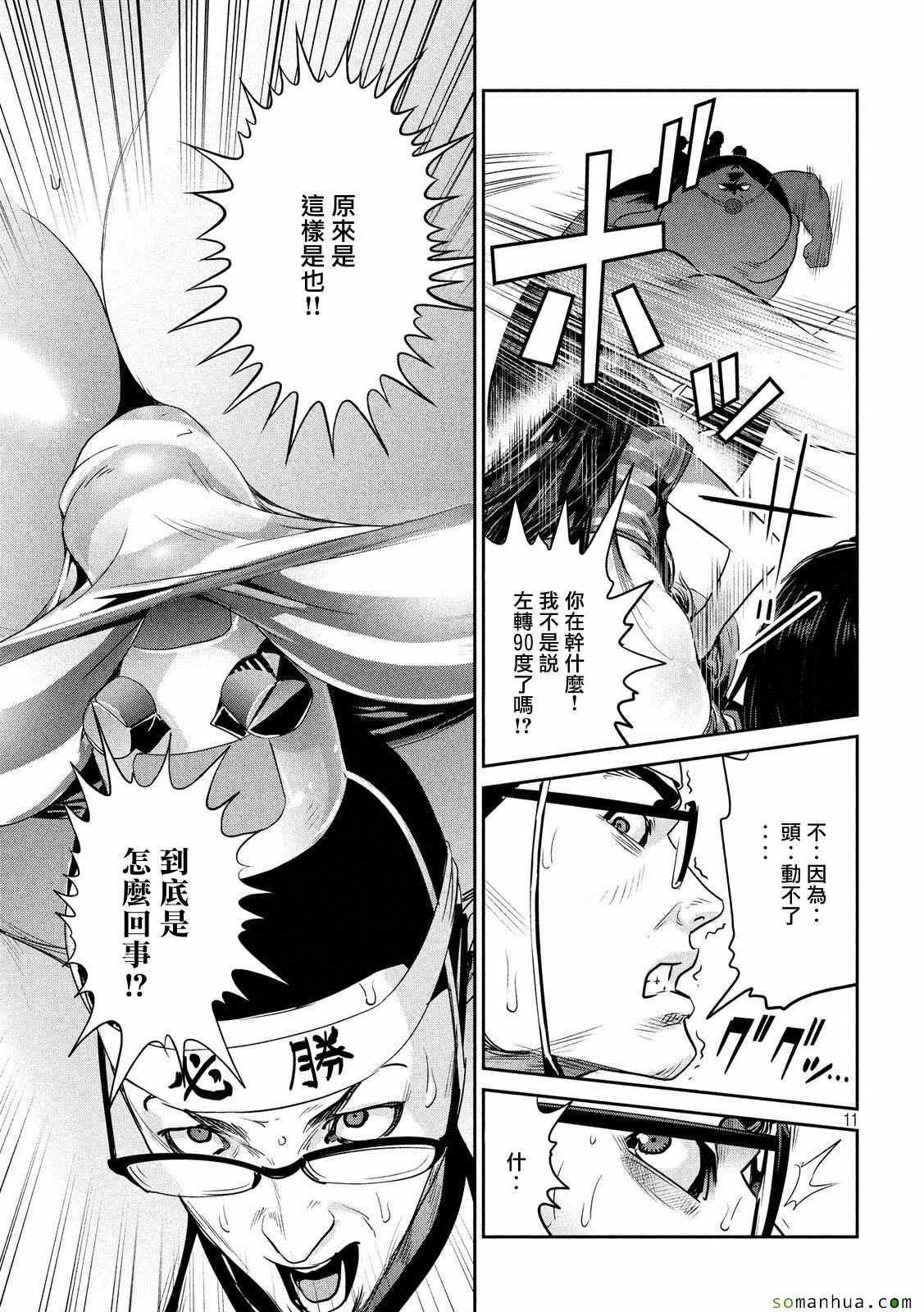 第 11 页