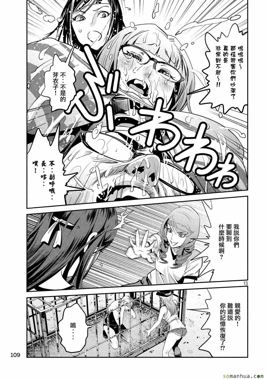 第 13 页