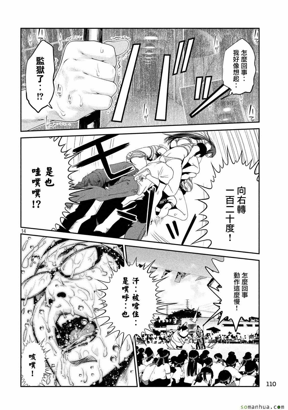 第 14 页