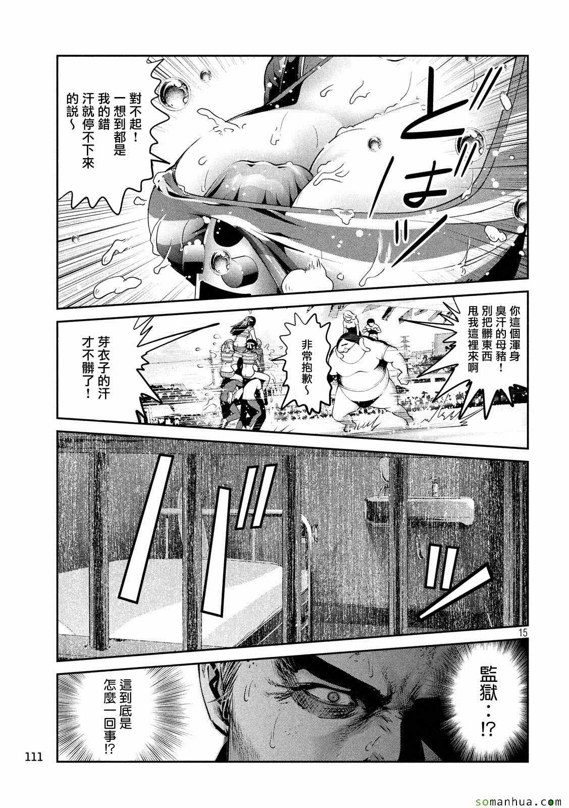 第 15 页