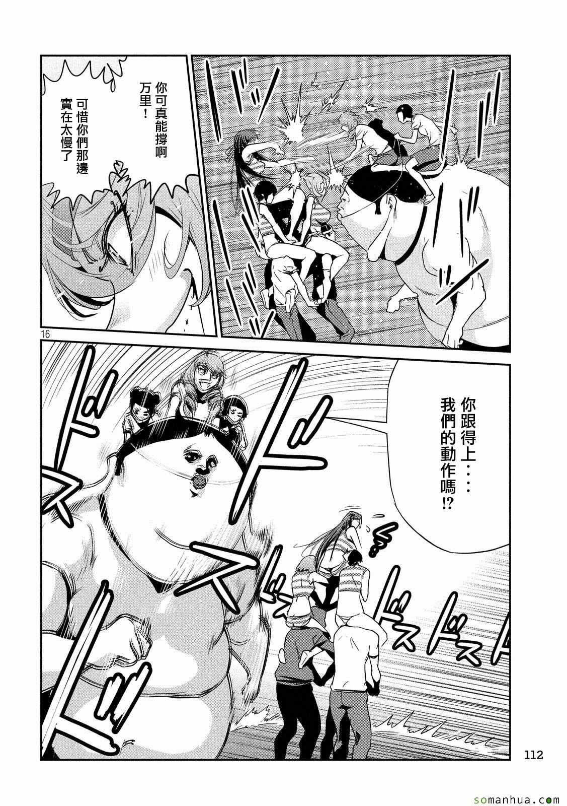第 16 页