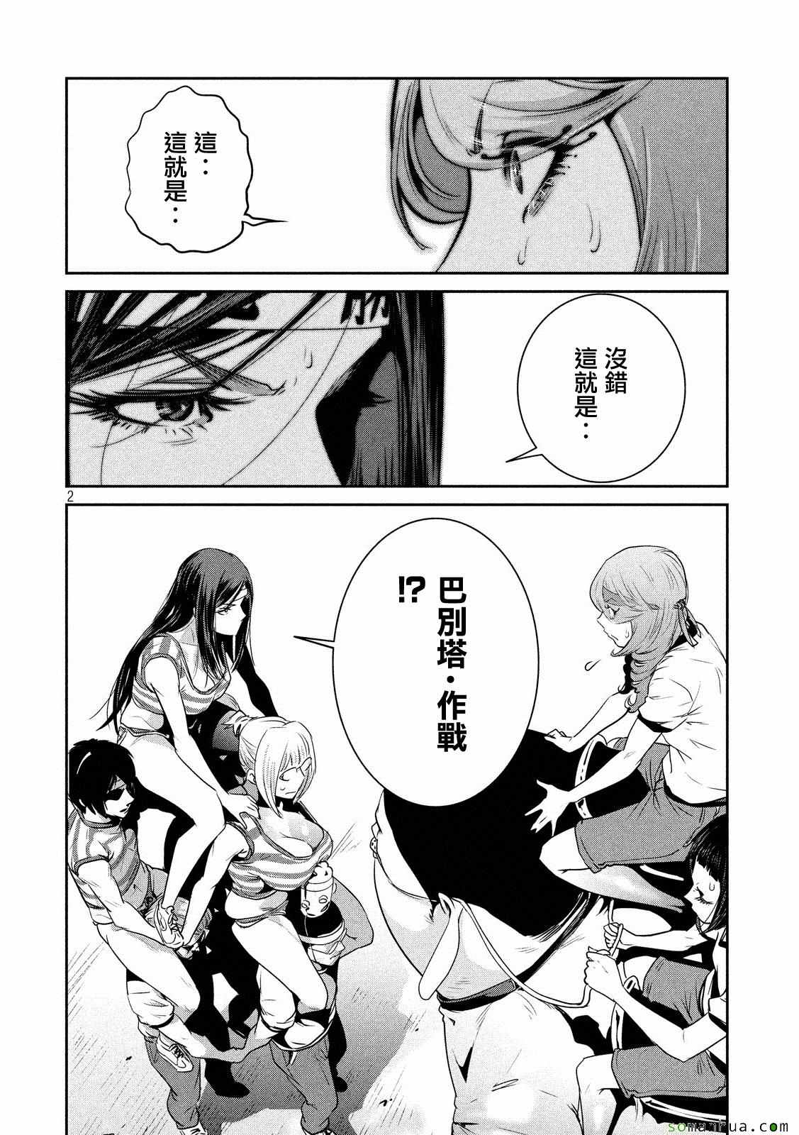 第 2 页