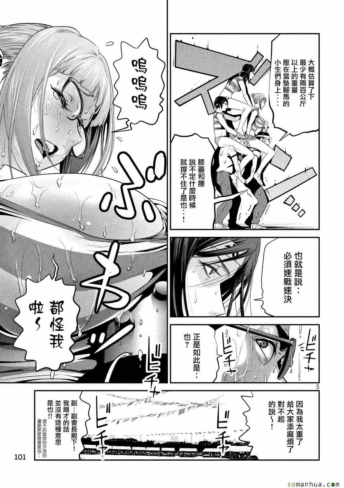第 5 页