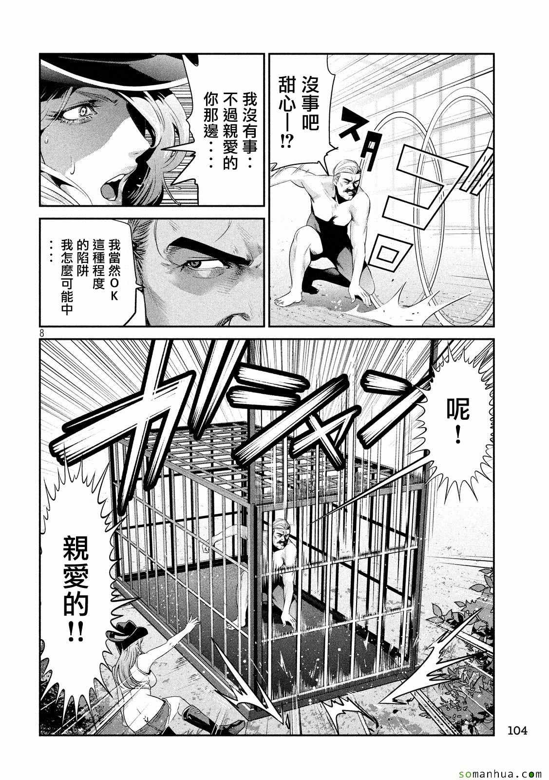 第 8 页