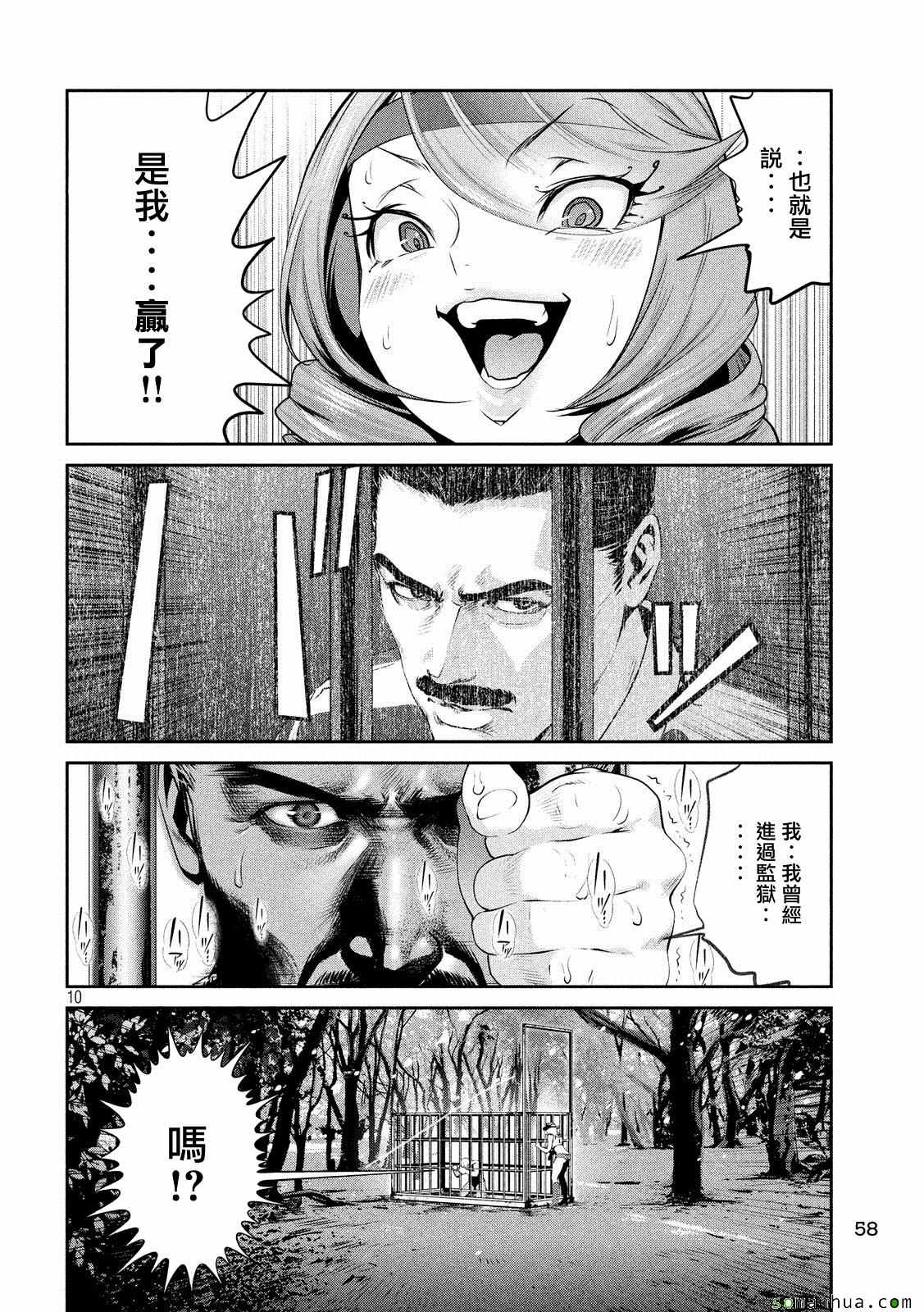 第 10 页