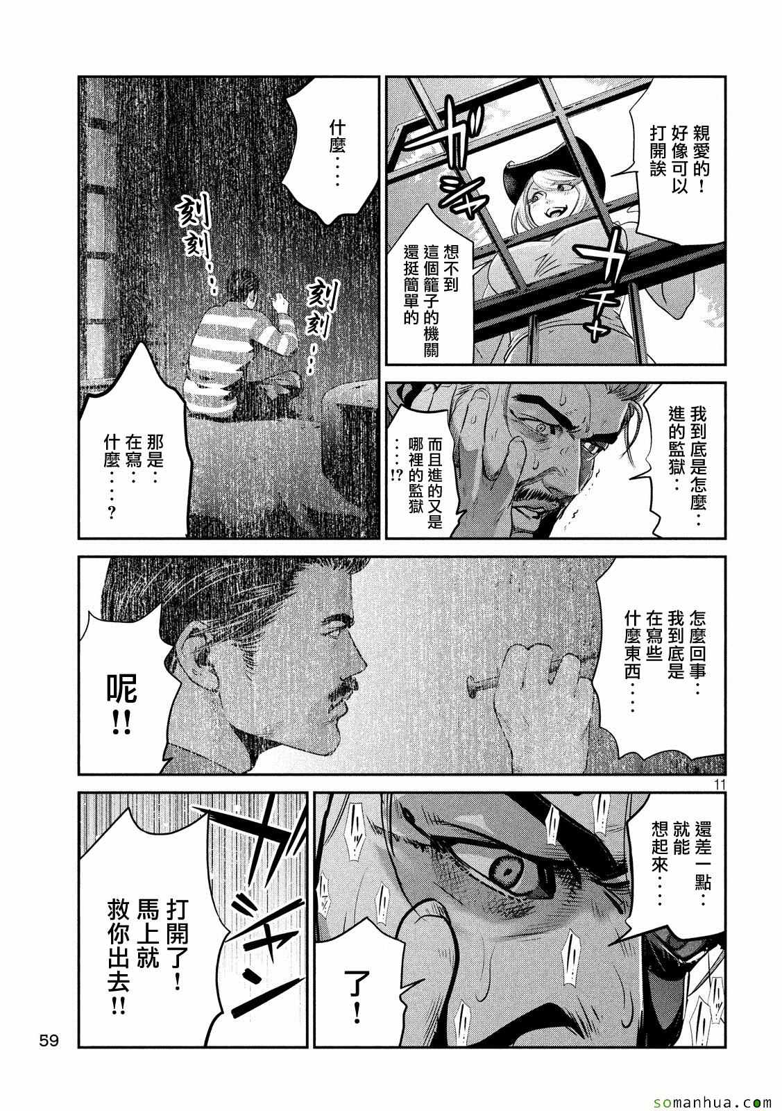 第 11 页
