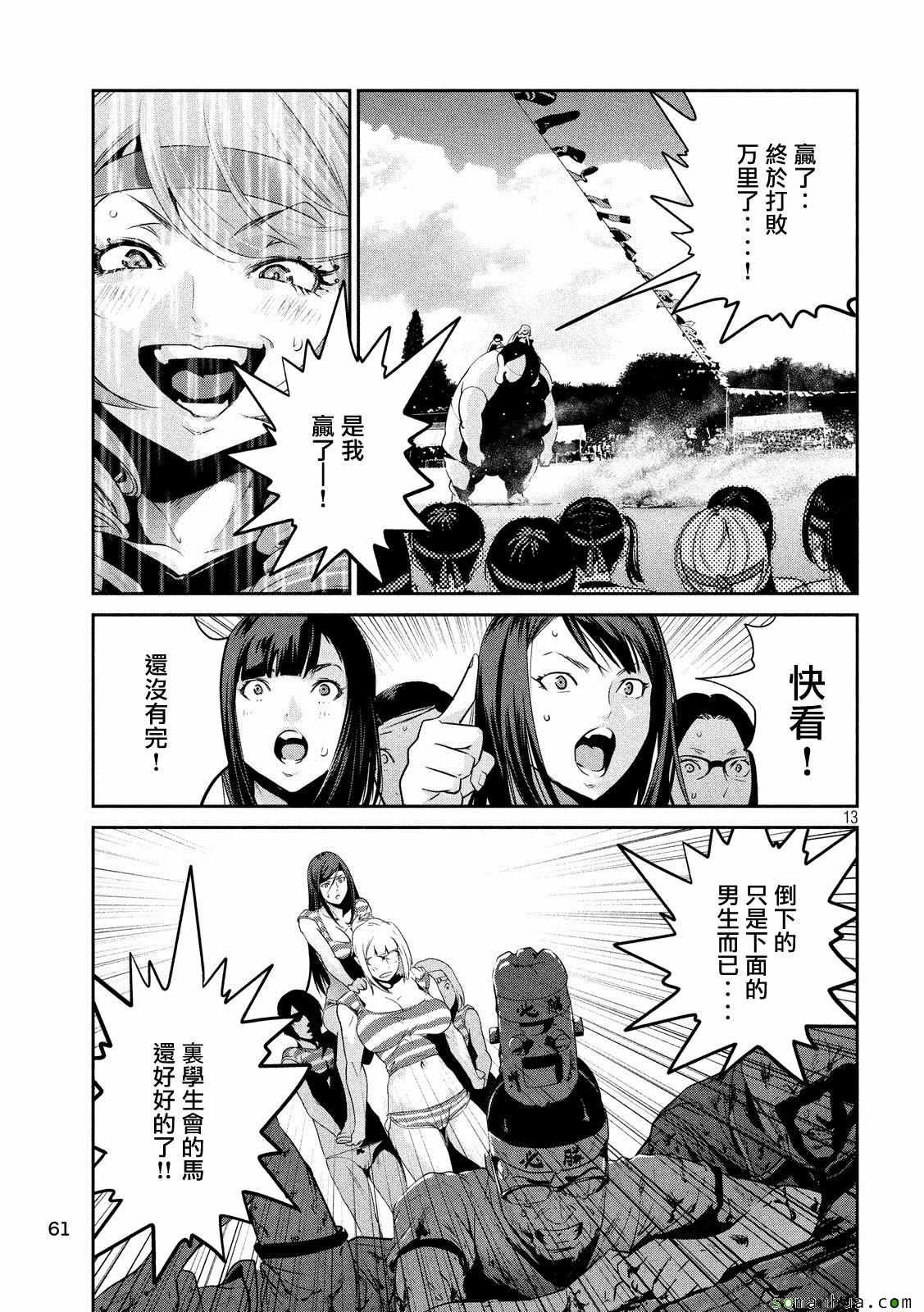 第 13 页